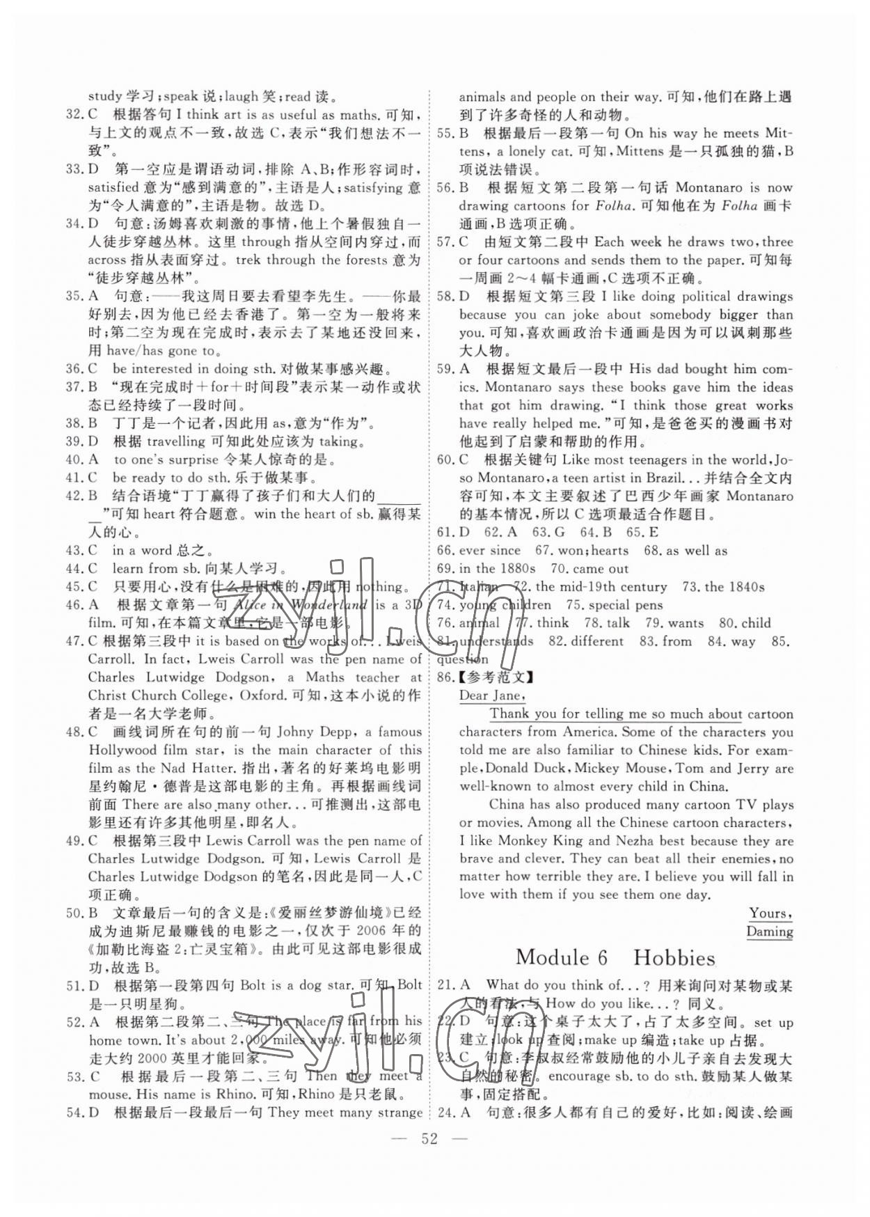 2022年一飛沖天小復習八年級英語下冊外研版 第6頁