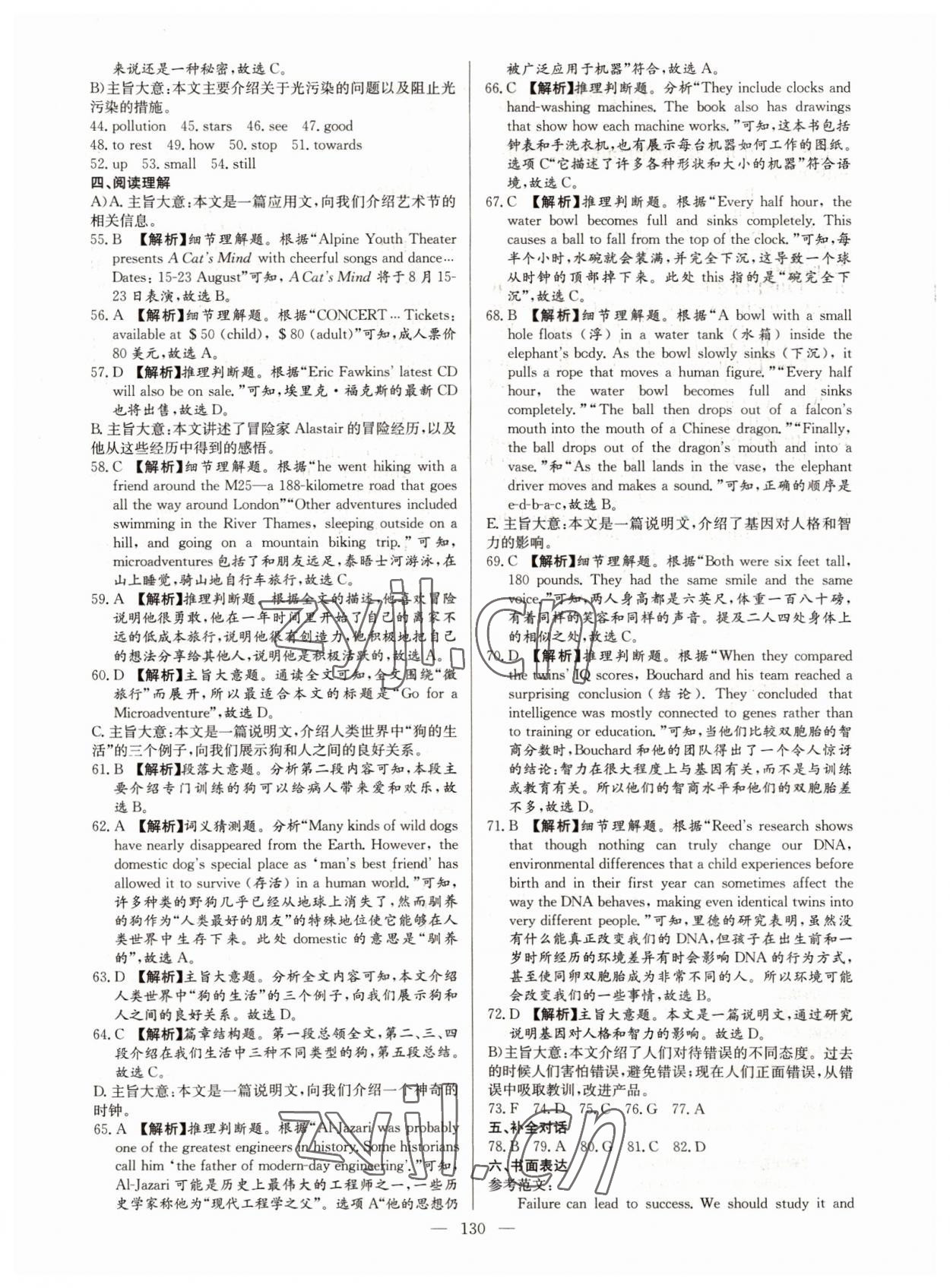 2022年超级中考通关卷英语江西专版 第2页