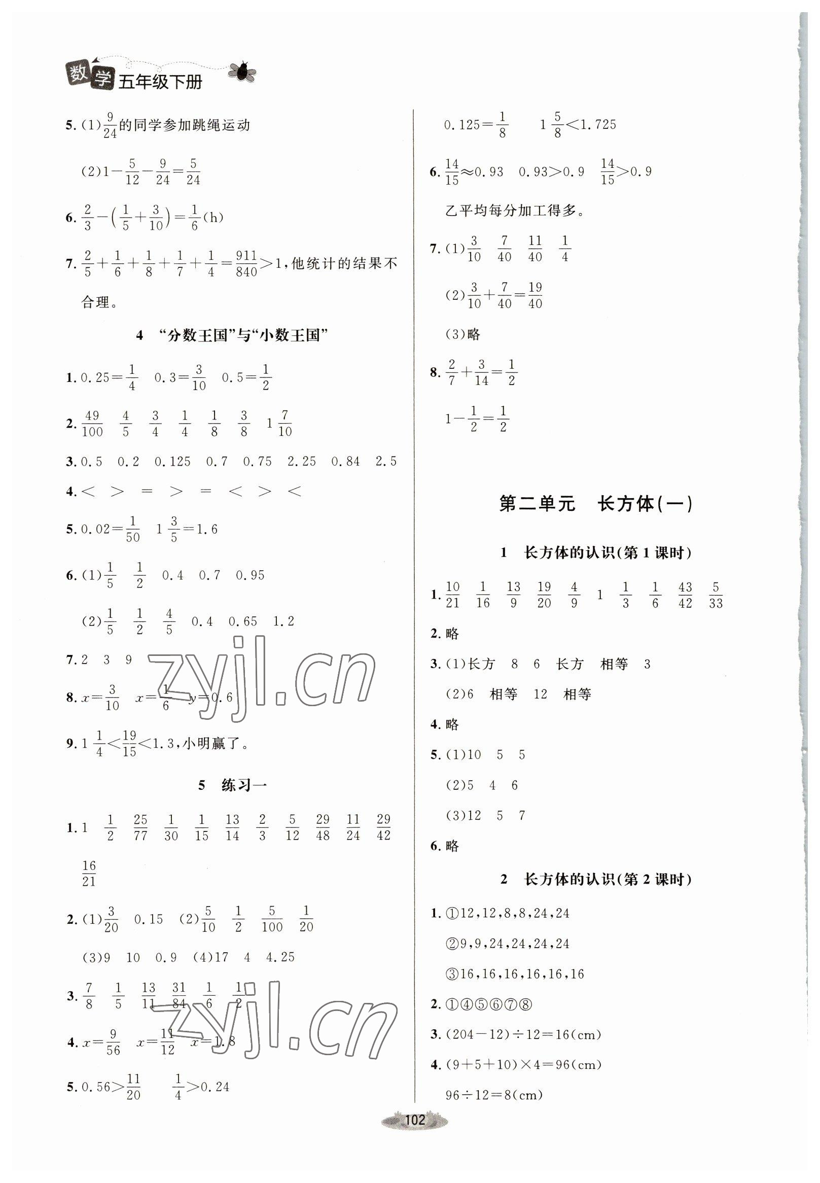 2022年課堂精練五年級數(shù)學(xué)下冊北師大版單色 第2頁