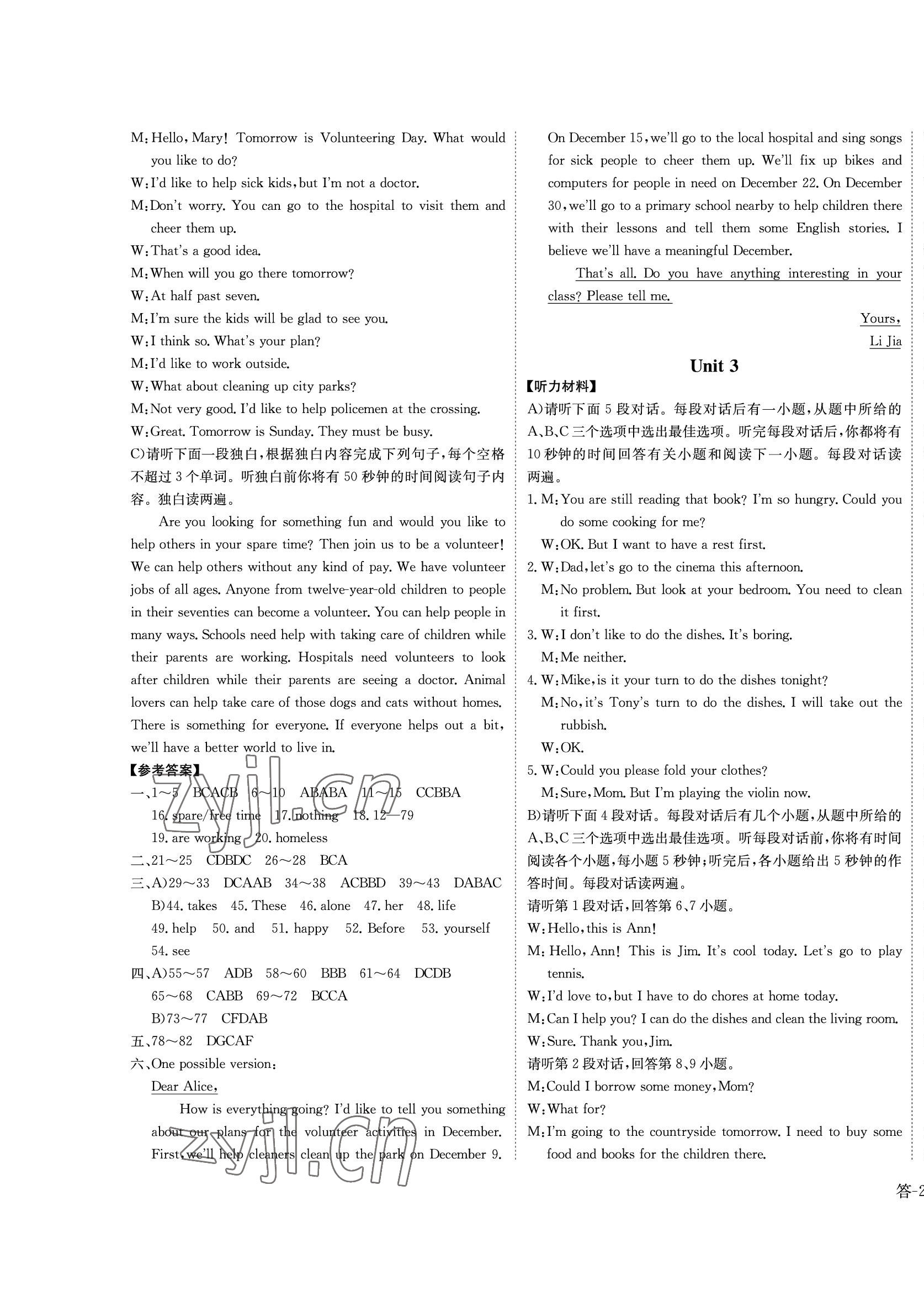 2022年课堂评估八年级英语下册人教版&nbsp;第3页