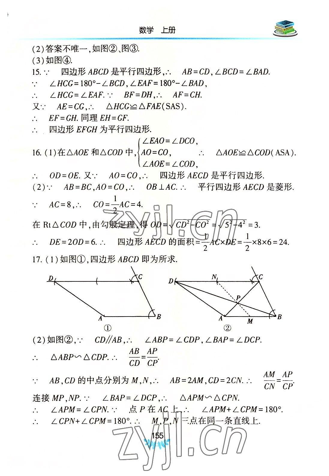 2022年河南省初中學(xué)業(yè)水平考試解析與檢測數(shù)學(xué)上冊 第7頁