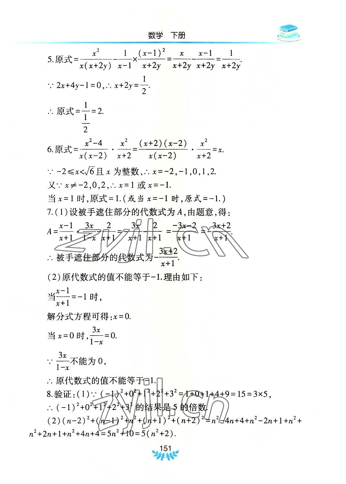 2022年河南省初中學(xué)業(yè)水平考試解析與檢測(cè)數(shù)學(xué)下冊(cè) 參考答案第2頁