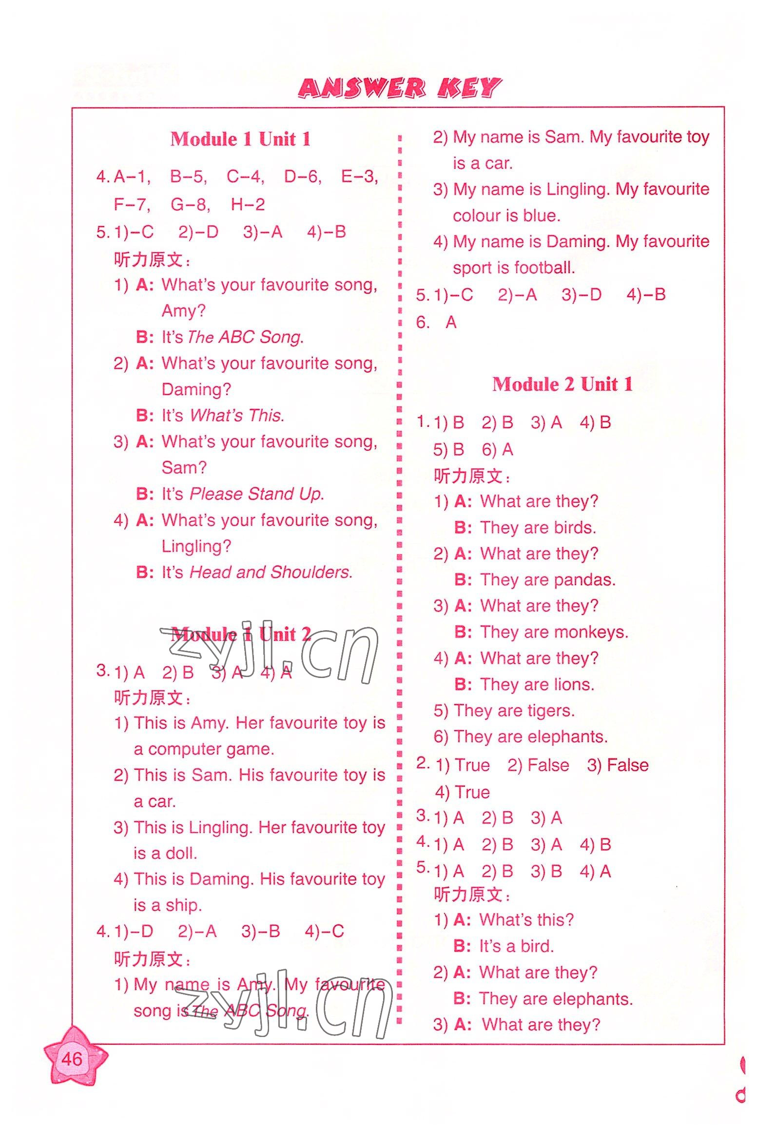 2022年同步練習(xí)冊外語教學(xué)與研究出版社三年級英語下冊外研版河南專版 參考答案第1頁