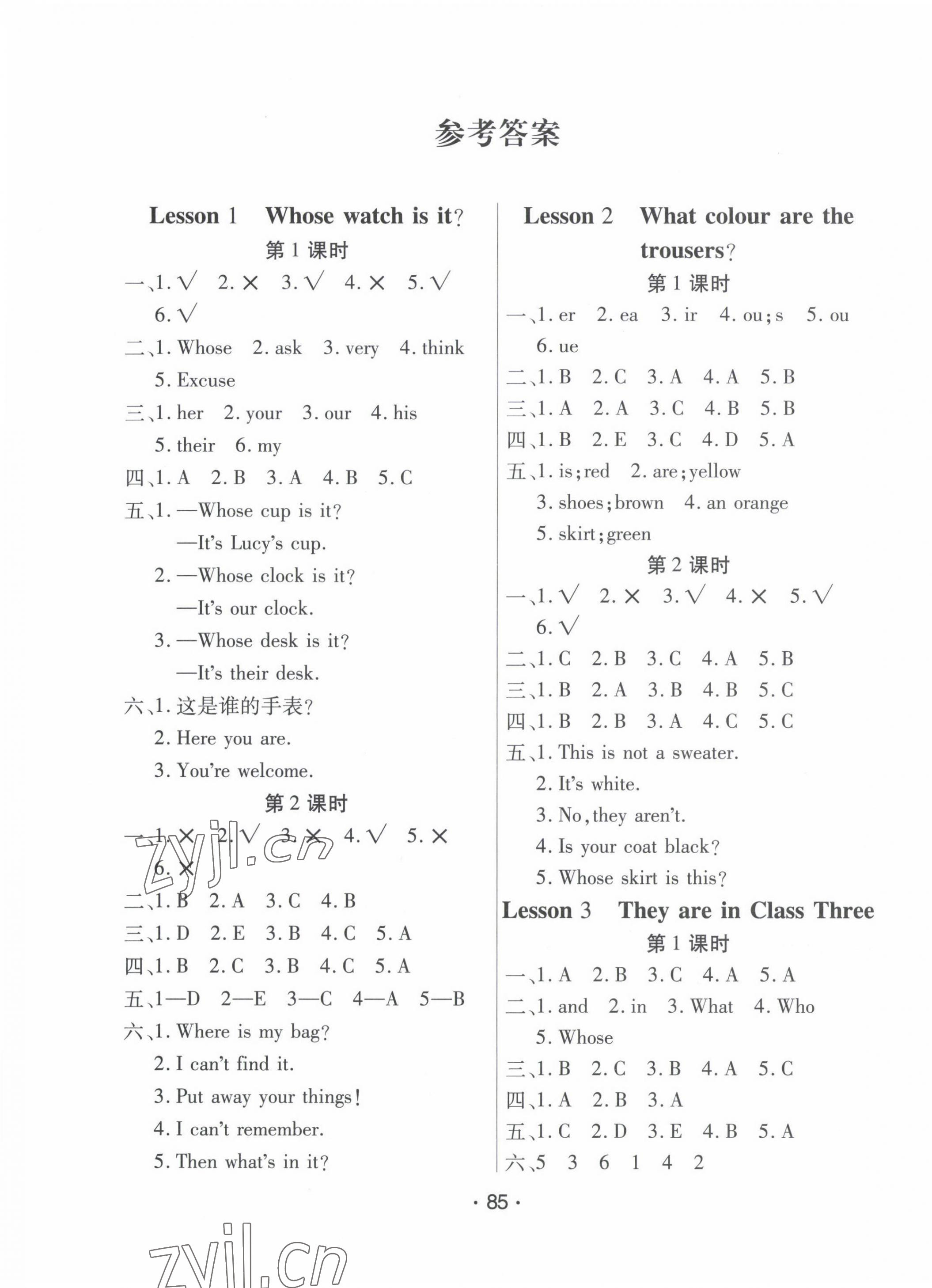 2022年博正圖書(shū)自主課堂四年級(jí)英語(yǔ)下冊(cè)科普版 第1頁(yè)