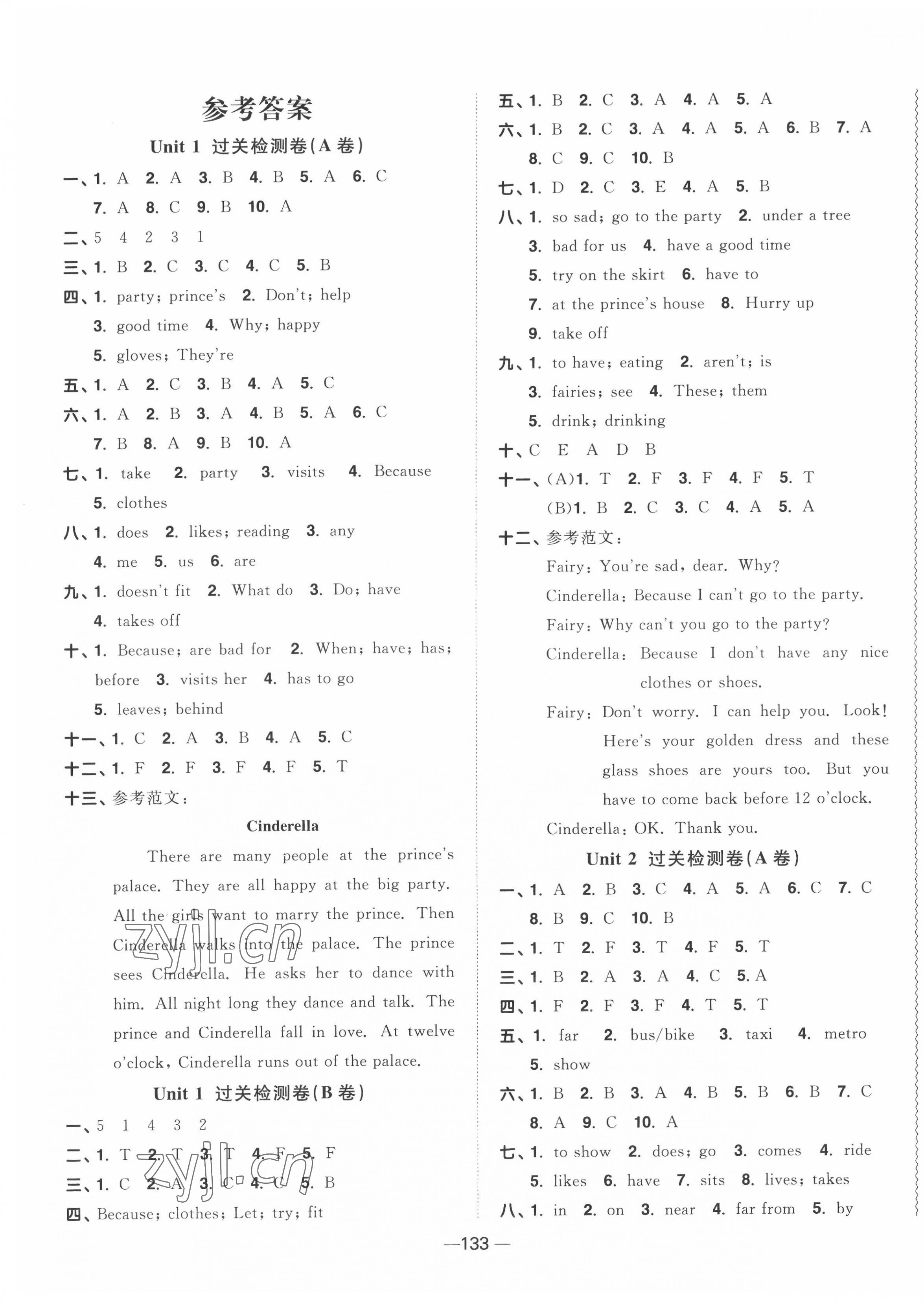 2022年陽(yáng)光同學(xué)一線(xiàn)名師全優(yōu)好卷五年級(jí)英語(yǔ)下冊(cè)譯林版 第1頁(yè)