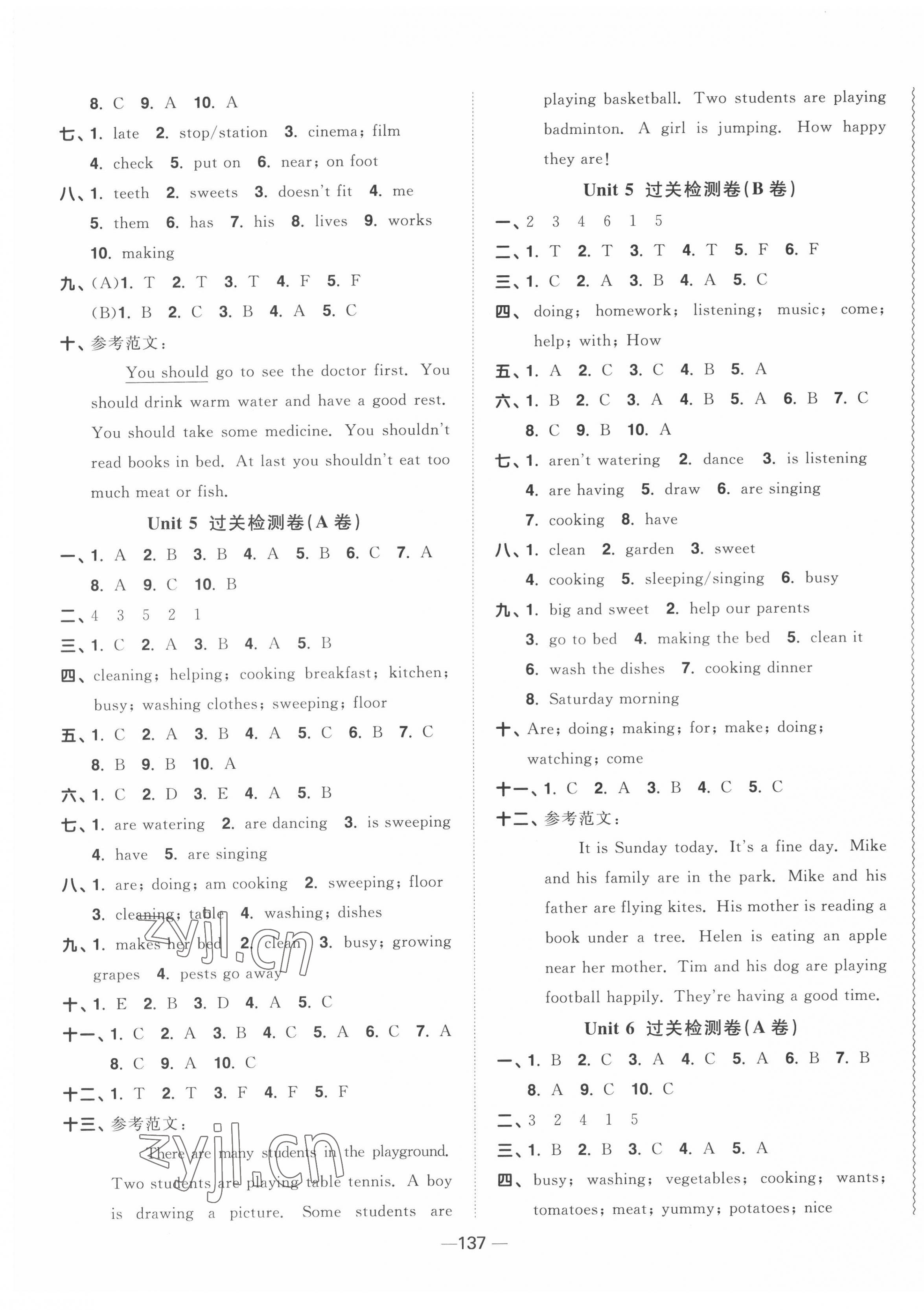 2022年陽(yáng)光同學(xué)一線名師全優(yōu)好卷五年級(jí)英語(yǔ)下冊(cè)譯林版 第5頁(yè)