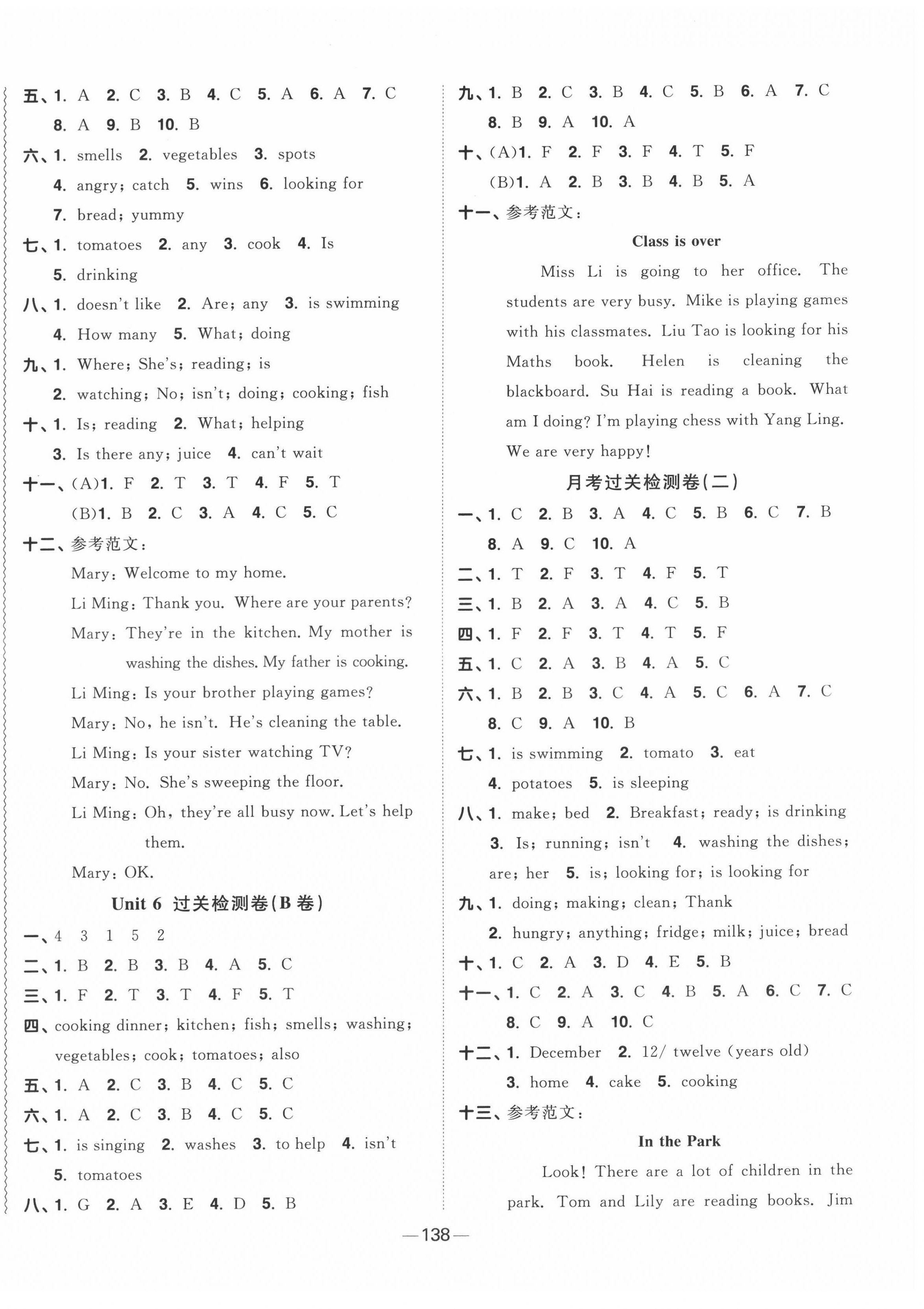 2022年陽光同學(xué)一線名師全優(yōu)好卷五年級(jí)英語下冊(cè)譯林版 第6頁