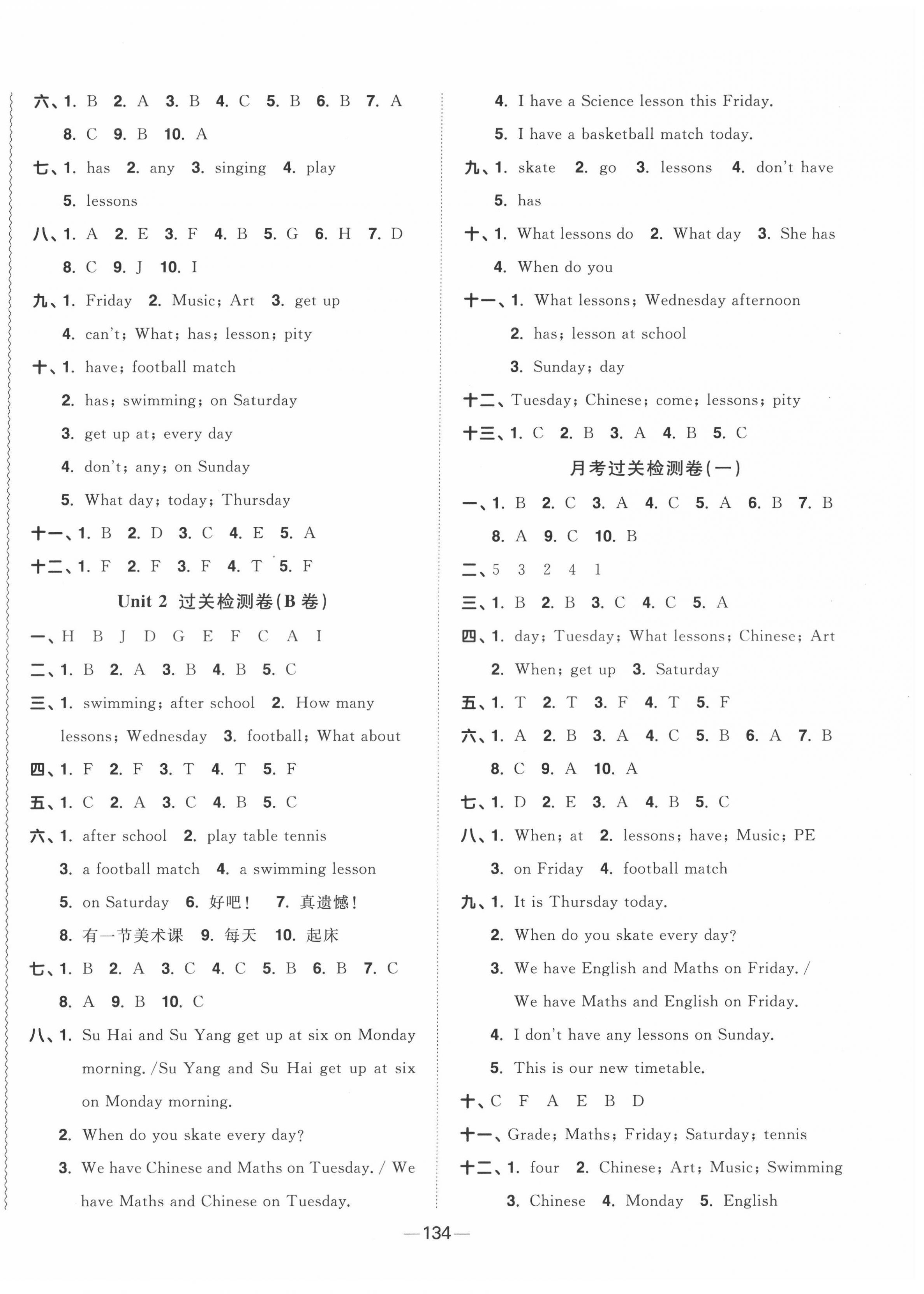 2022年陽光同學(xué)一線名師全優(yōu)好卷四年級(jí)英語下冊(cè)譯林版 第2頁