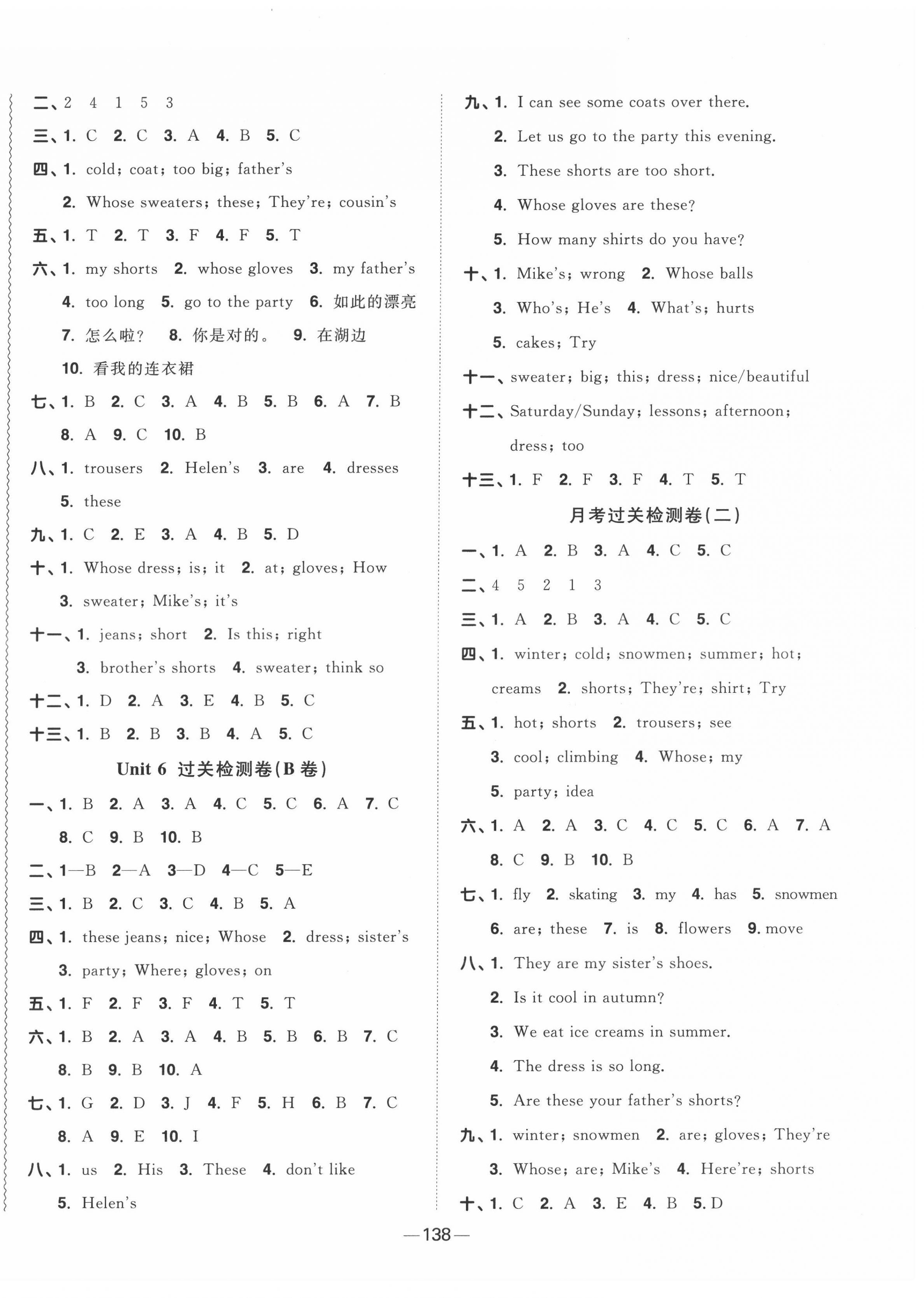 2022年陽光同學(xué)一線名師全優(yōu)好卷四年級(jí)英語下冊(cè)譯林版 第6頁