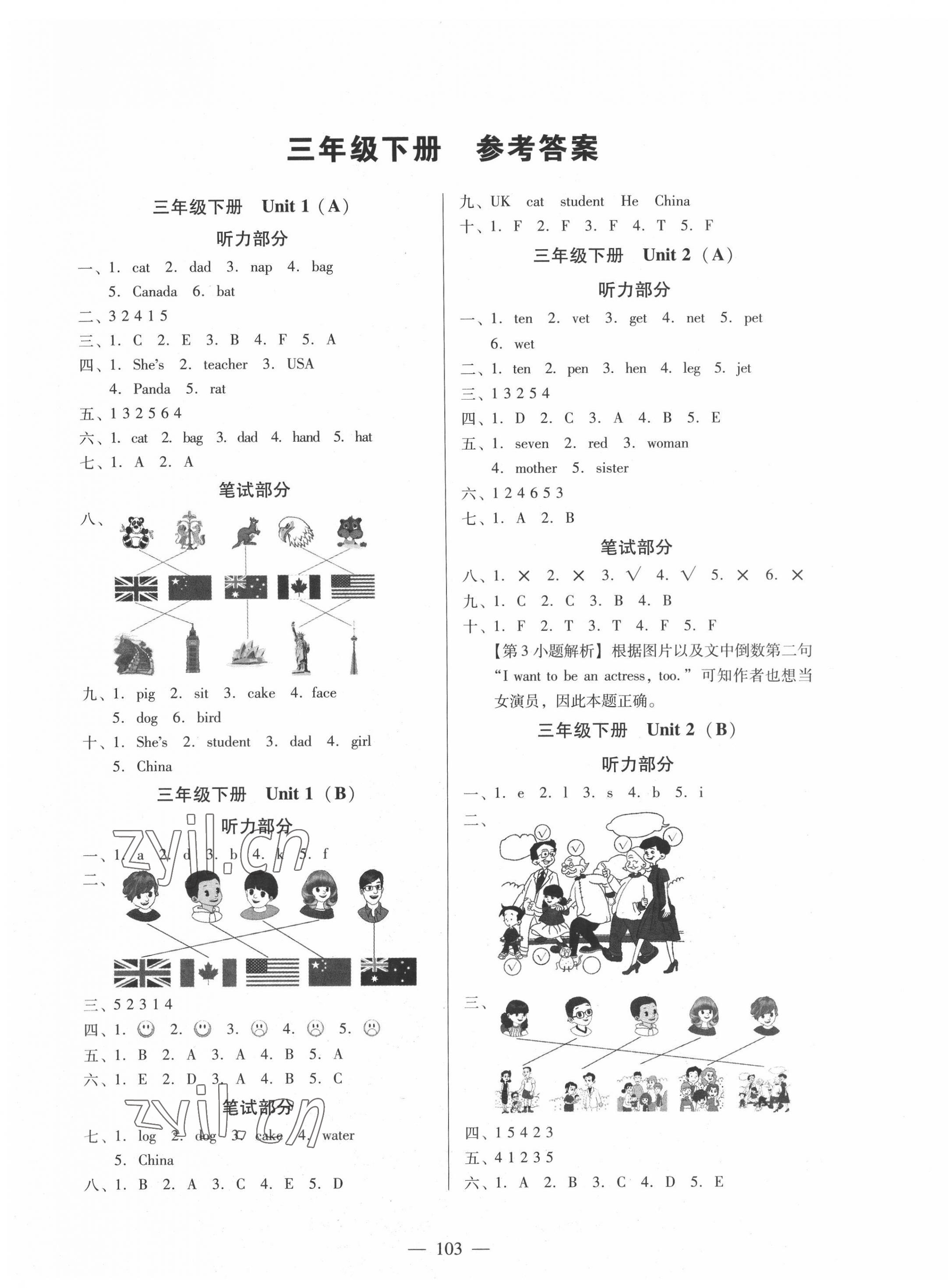 2022年小学英语测试AB卷三年级下册人教版佛山专版 第1页