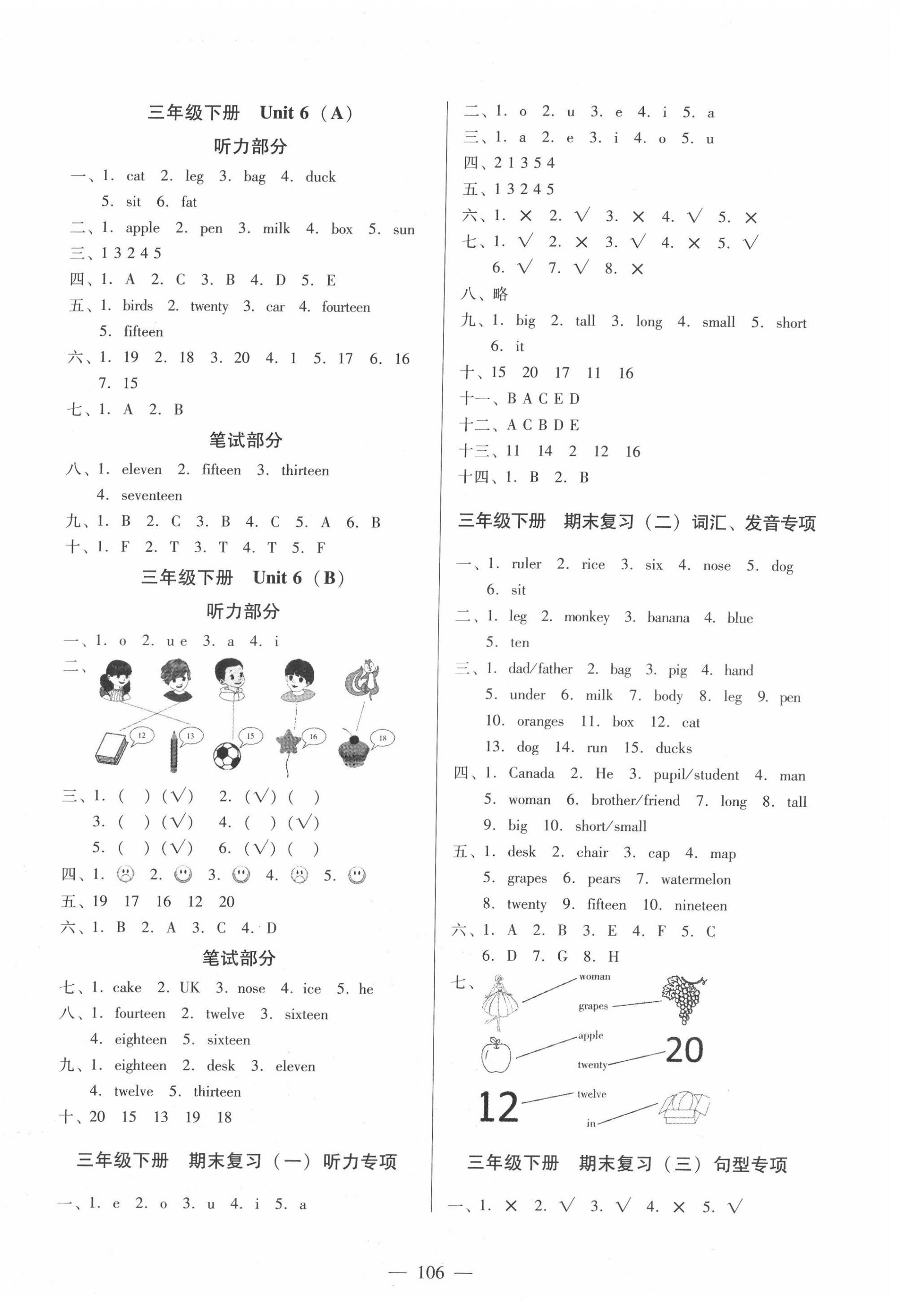 2022年小学英语测试AB卷三年级下册人教版佛山专版 第4页