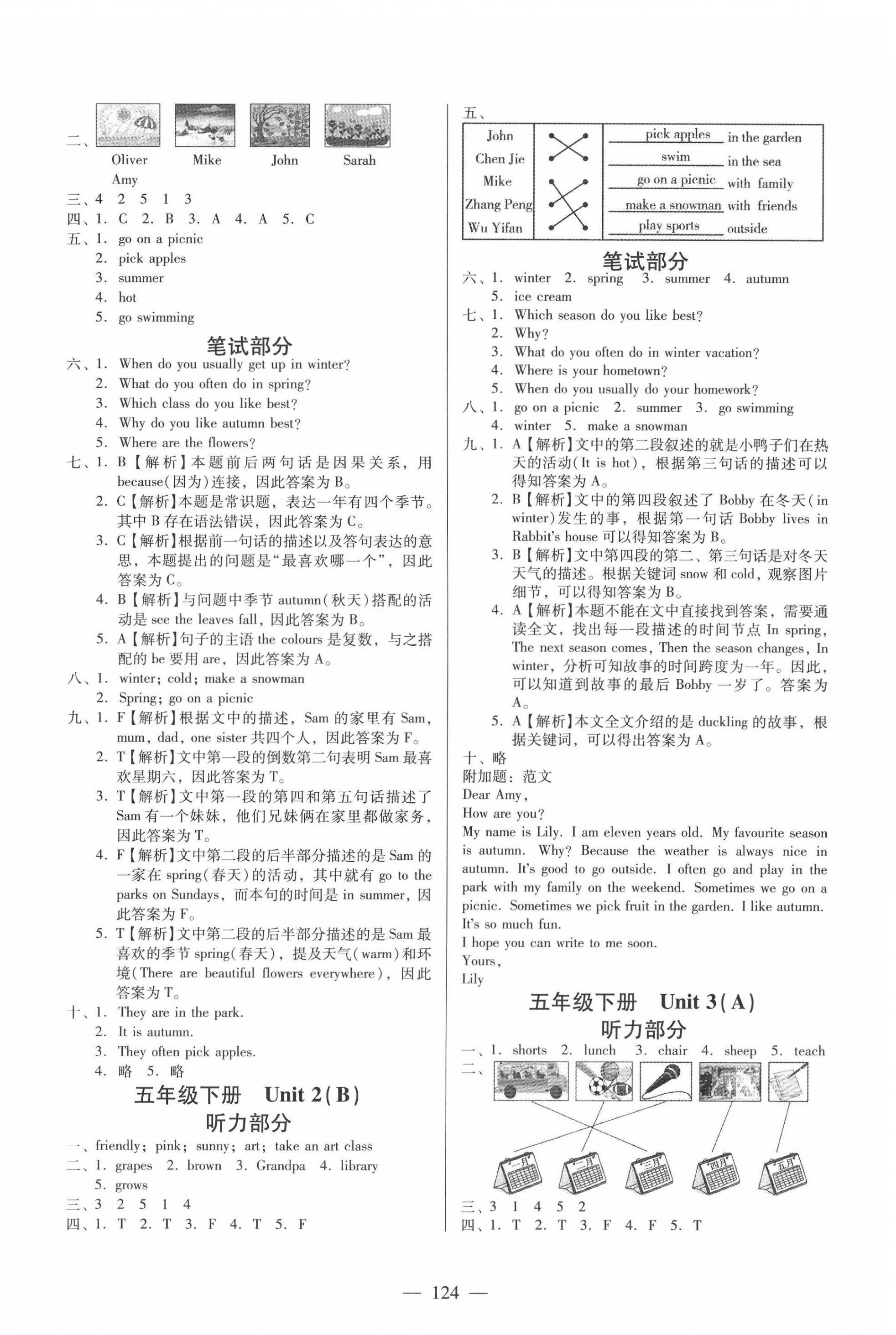 2022年小學(xué)英語測(cè)試AB卷五年級(jí)下冊(cè)人教版佛山專版 第2頁