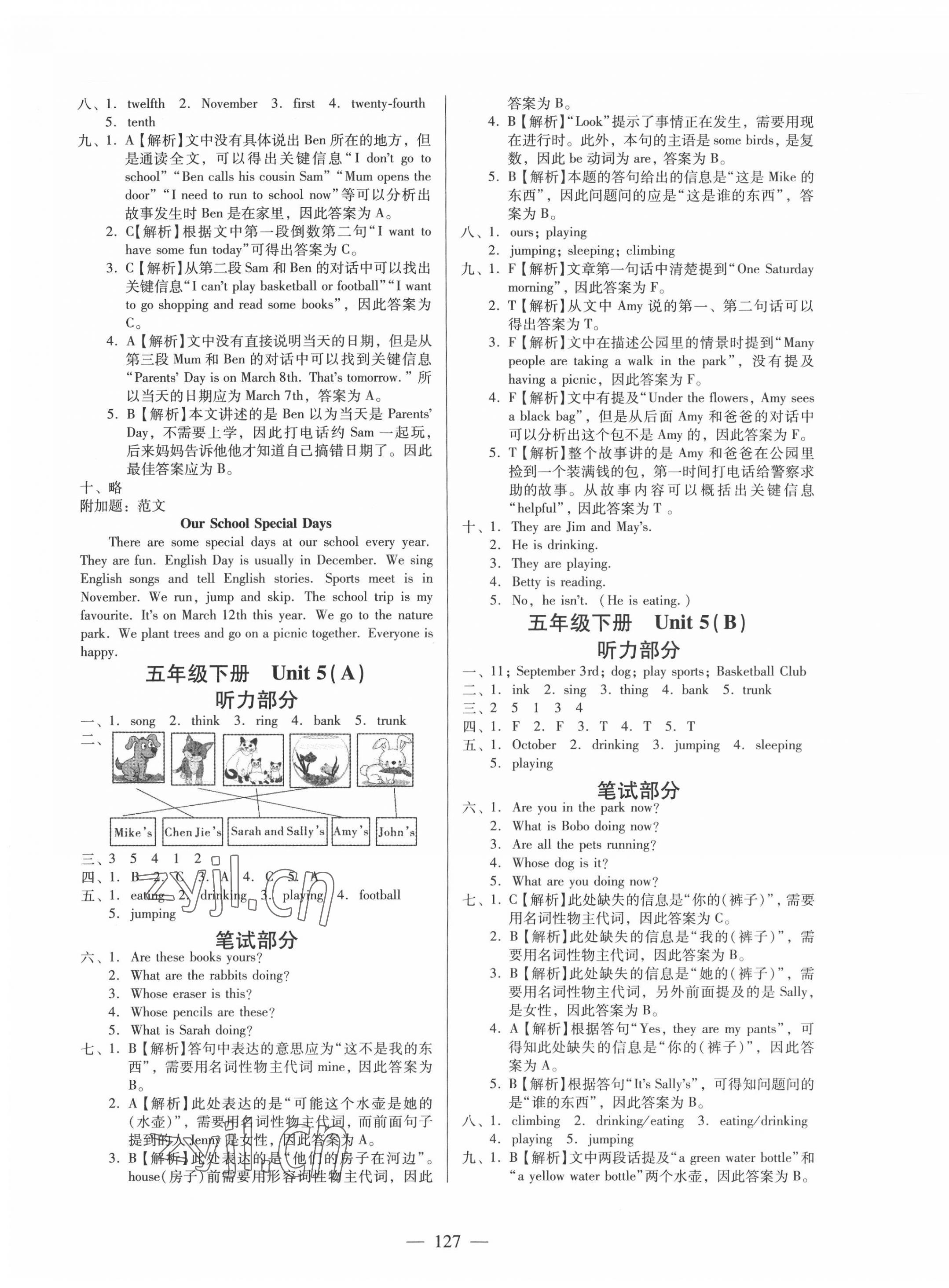 2022年小學(xué)英語(yǔ)測(cè)試AB卷五年級(jí)下冊(cè)人教版佛山專版 第5頁(yè)