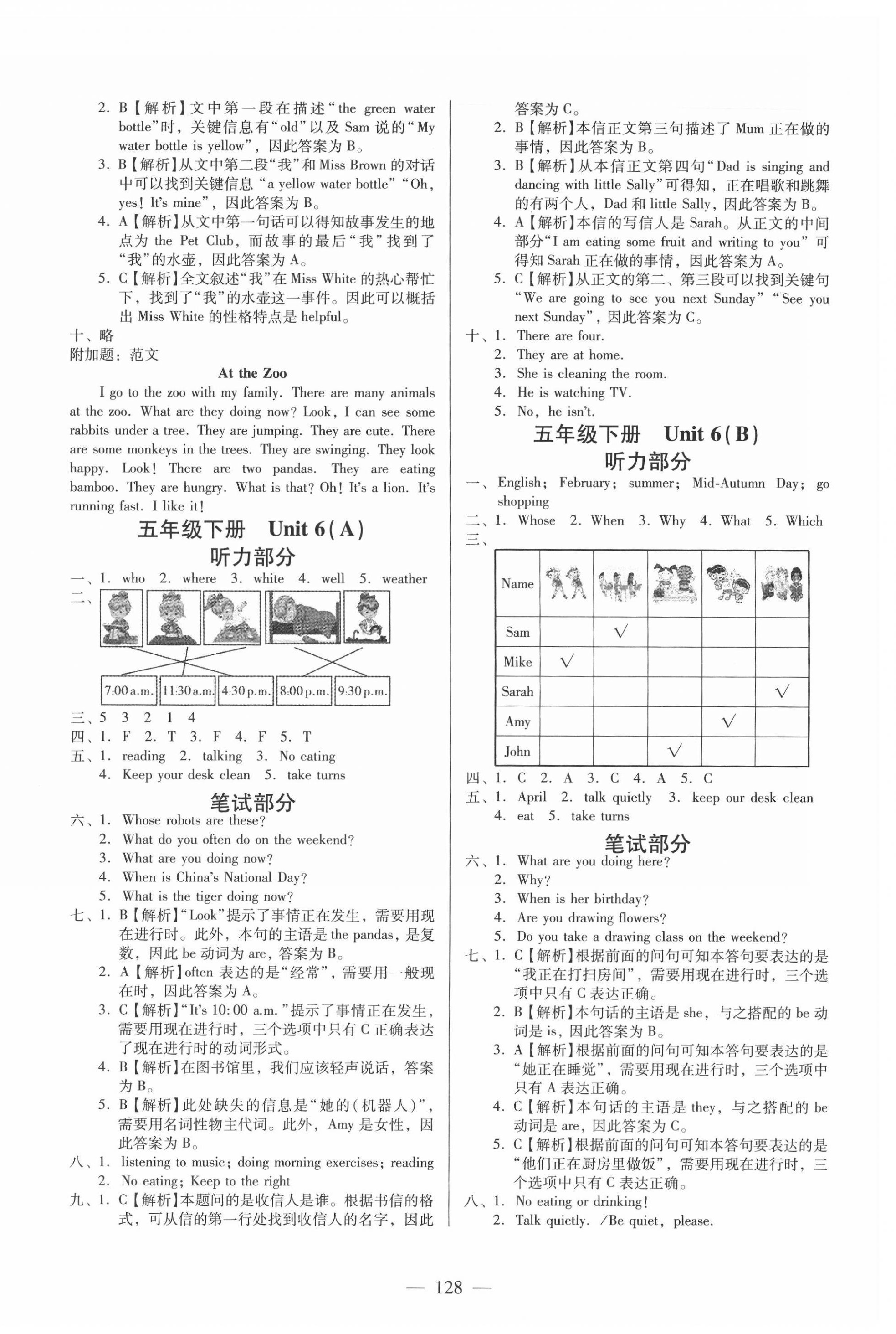 2022年小學(xué)英語測試AB卷五年級下冊人教版佛山專版 第6頁