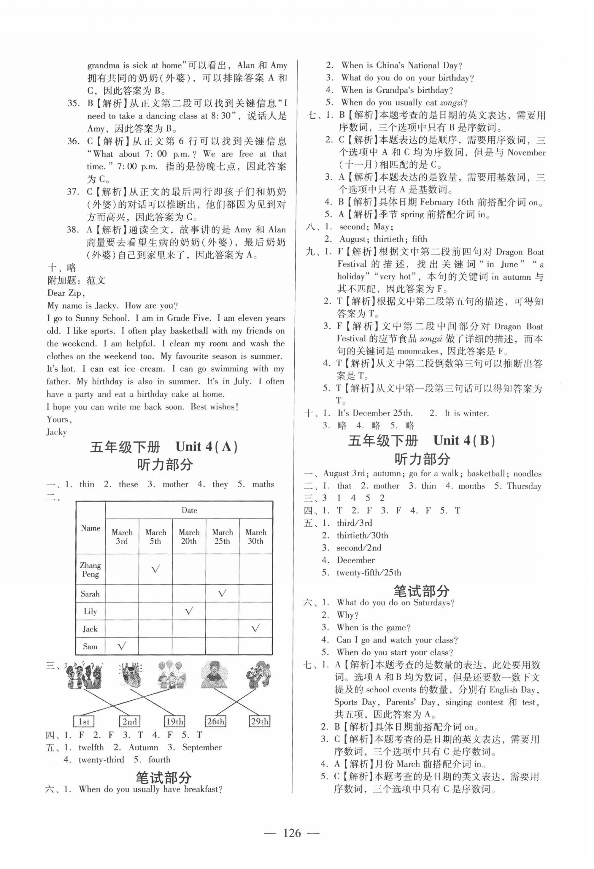 2022年小學英語測試AB卷五年級下冊人教版佛山專版 第4頁