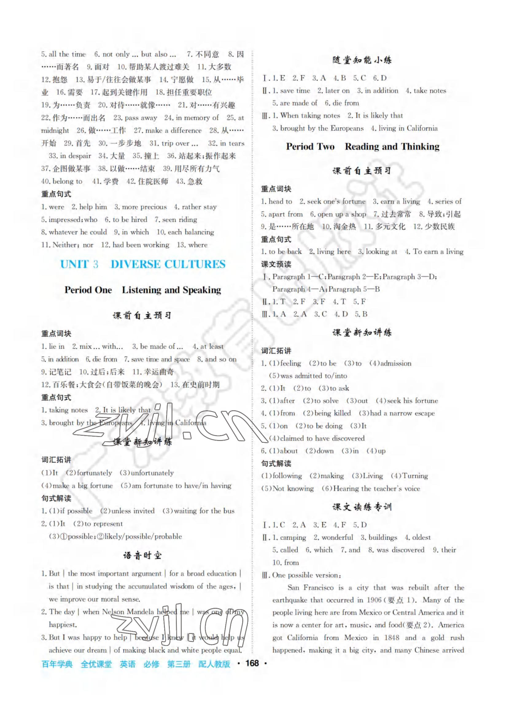 2022年百年學(xué)典全優(yōu)課堂高中英語(yǔ)必修第三冊(cè)人教版 參考答案第6頁(yè)