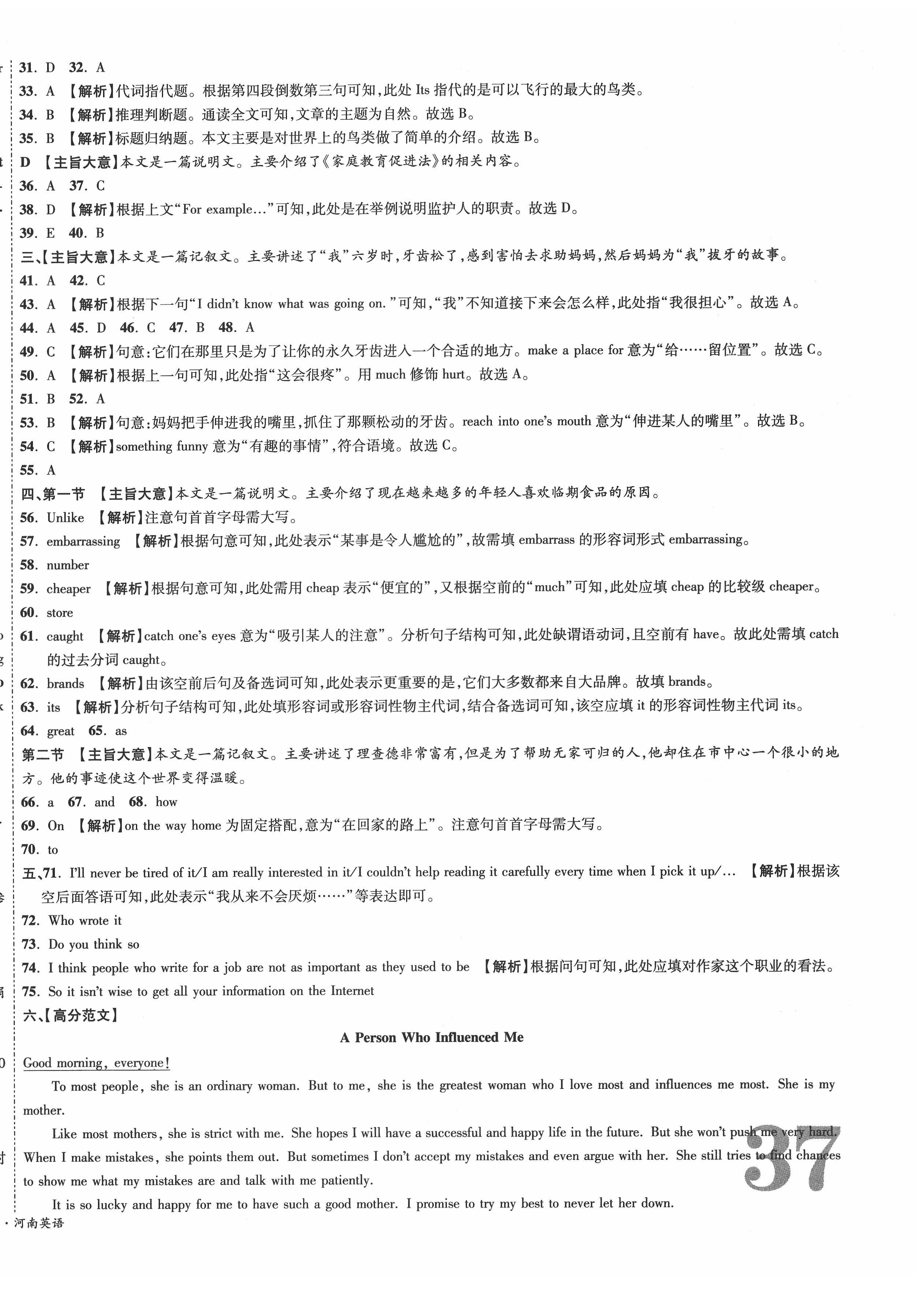 2022年一战成名5行卷英语河南专版 第6页