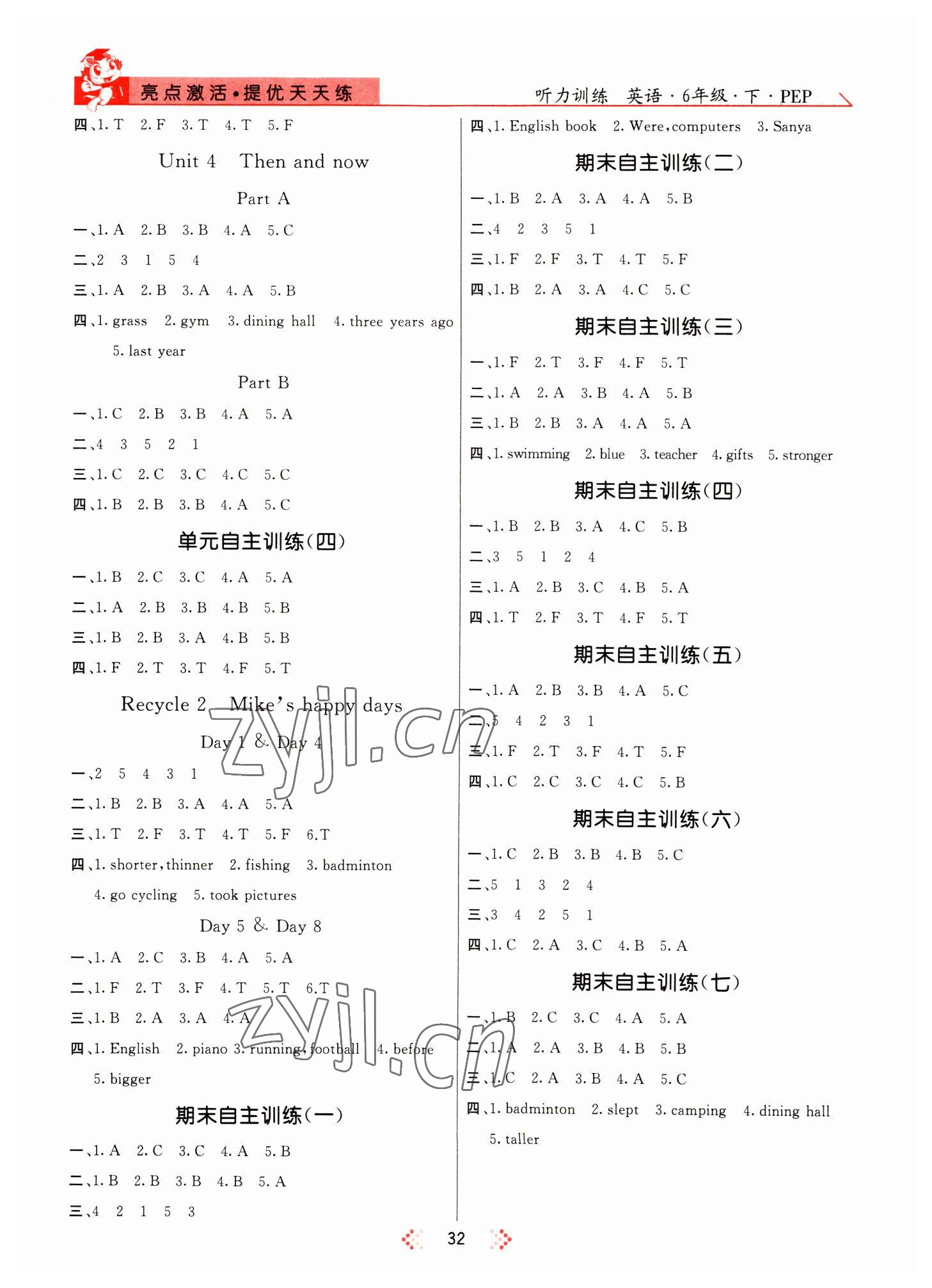 2022年亮點(diǎn)激活提優(yōu)天天練六年級(jí)英語下冊(cè)人教版廣東專版 第2頁