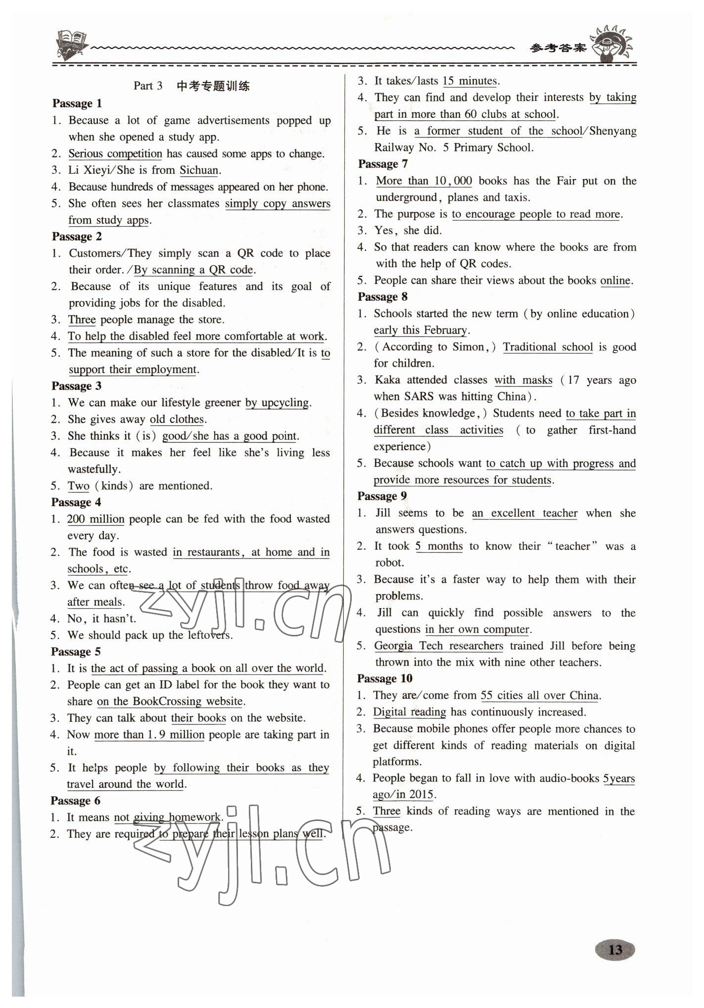 2022年名师导航中考复习指导英语广东专版 第13页