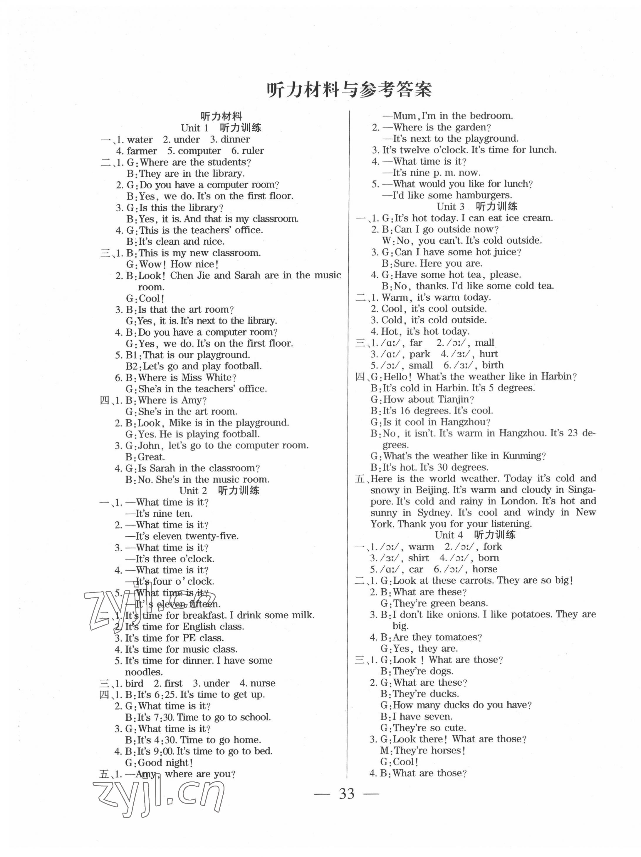 2022年激活思維智能訓(xùn)練四年級(jí)英語(yǔ)下冊(cè)人教版 第1頁(yè)