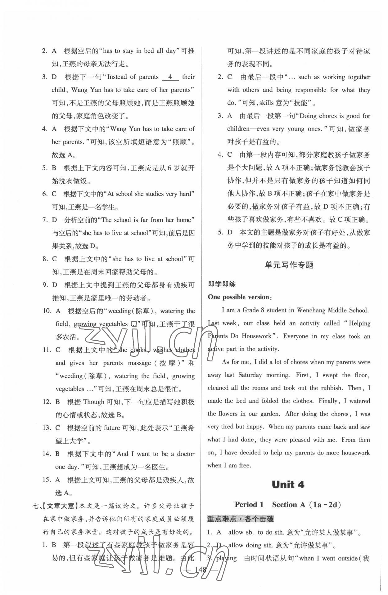 2022年走進(jìn)名校課時同步訓(xùn)練八年級英語下冊人教版 第12頁