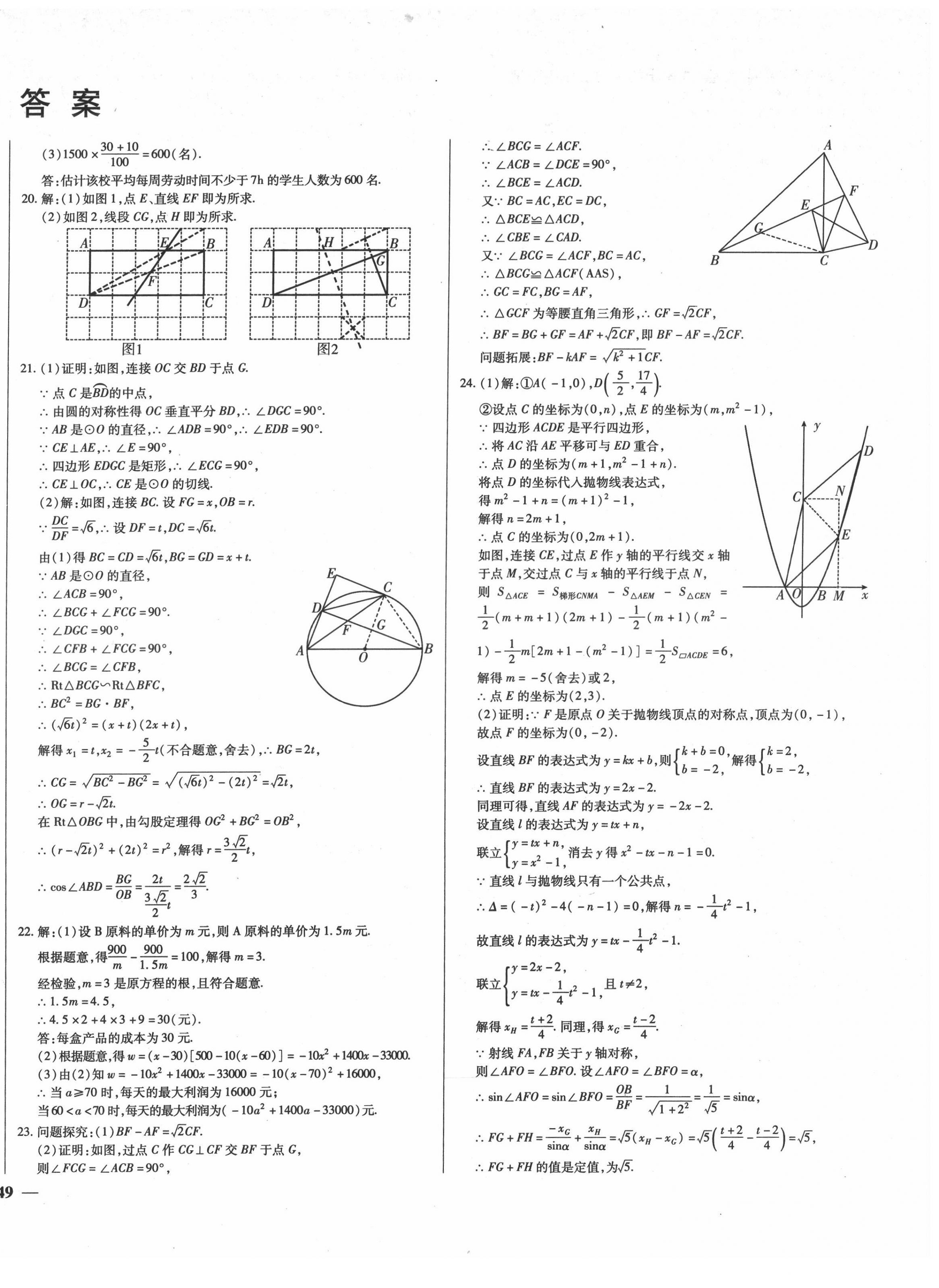 2022年課堂10分鐘中考試題精編數(shù)學湖北專版 第2頁