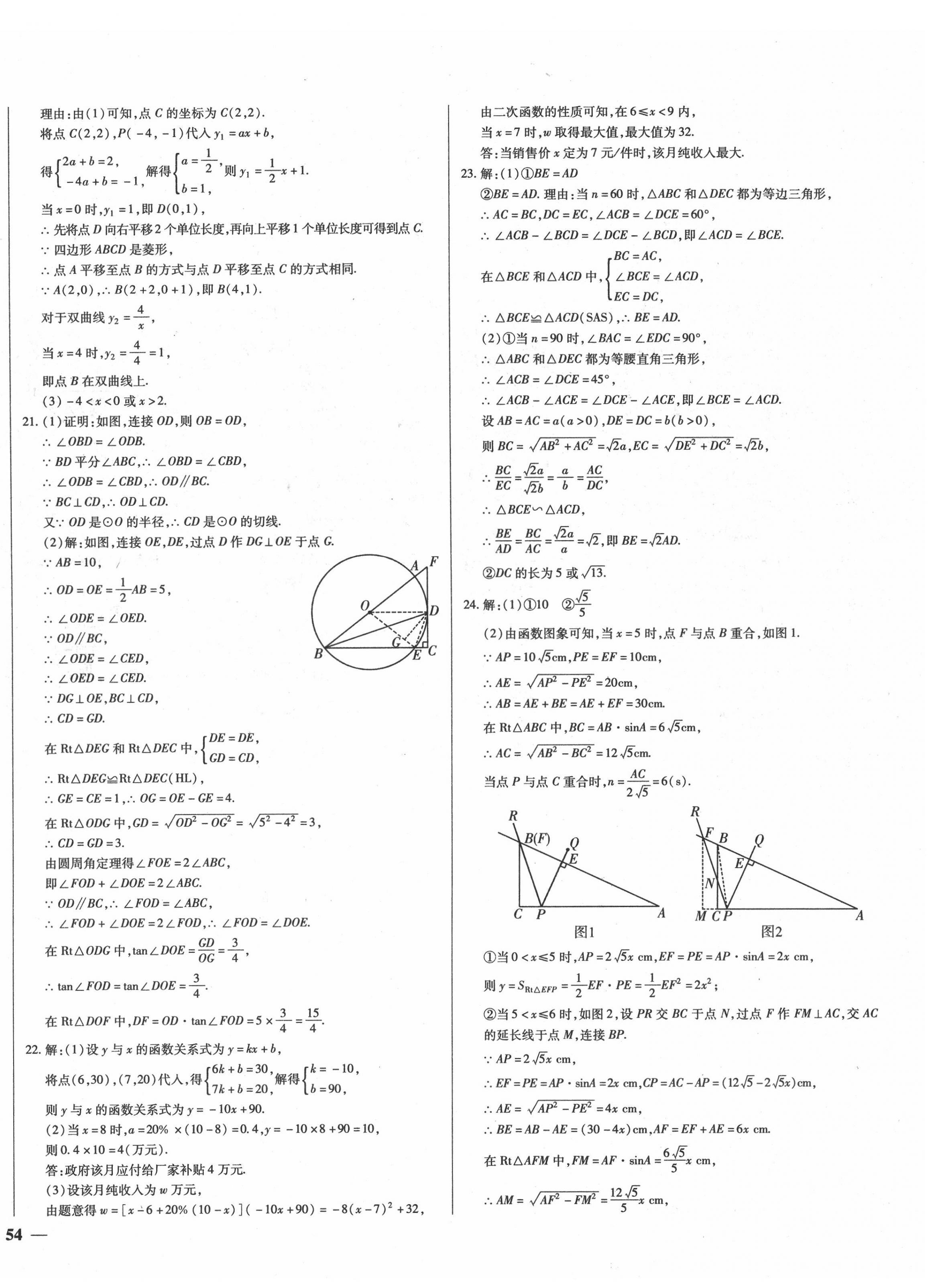 2022年課堂10分鐘中考試題精編數(shù)學(xué)湖北專版 第12頁