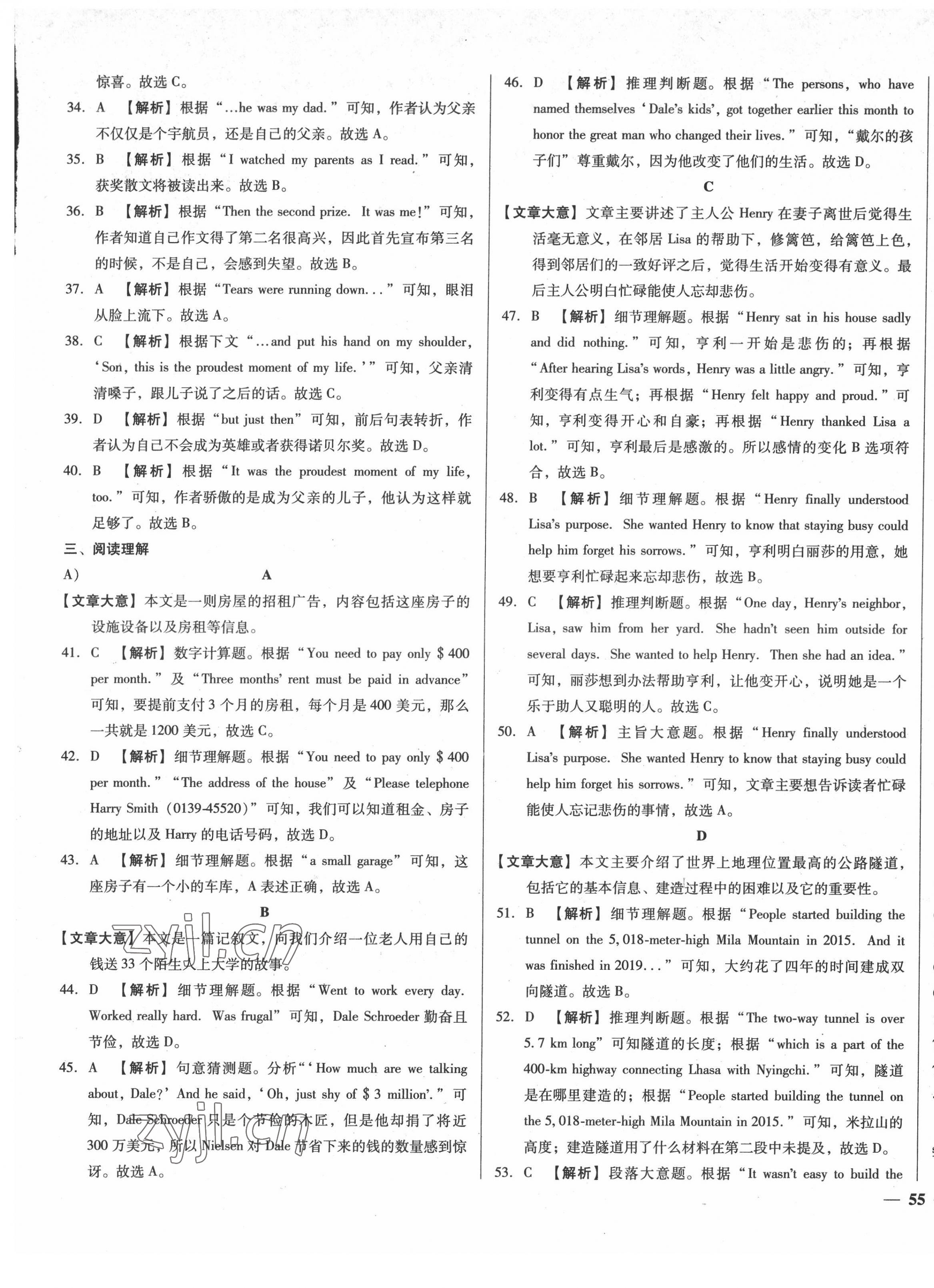 2022年課堂10分鐘中考試題精編英語(yǔ)中考湖北省專(zhuān)版 第9頁(yè)