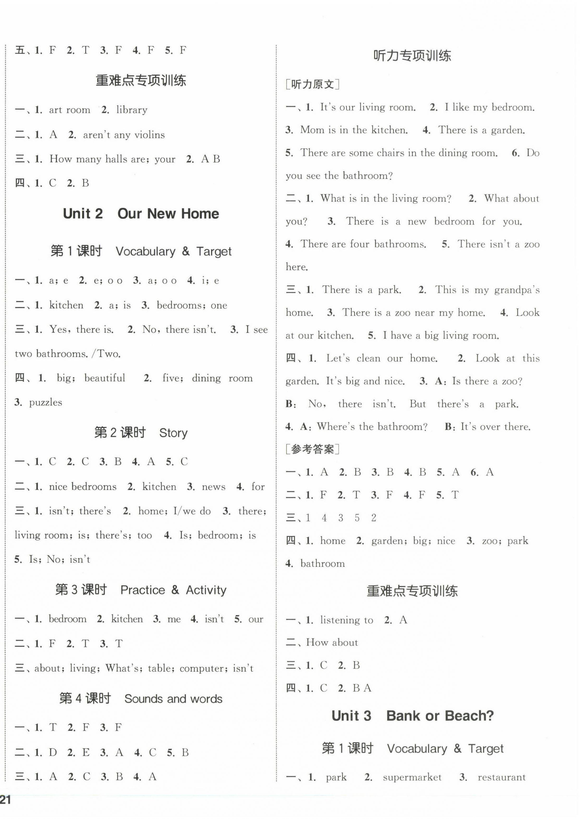 2022年通城學(xué)典課時(shí)作業(yè)本四年級(jí)英語下冊(cè)開心版 第2頁