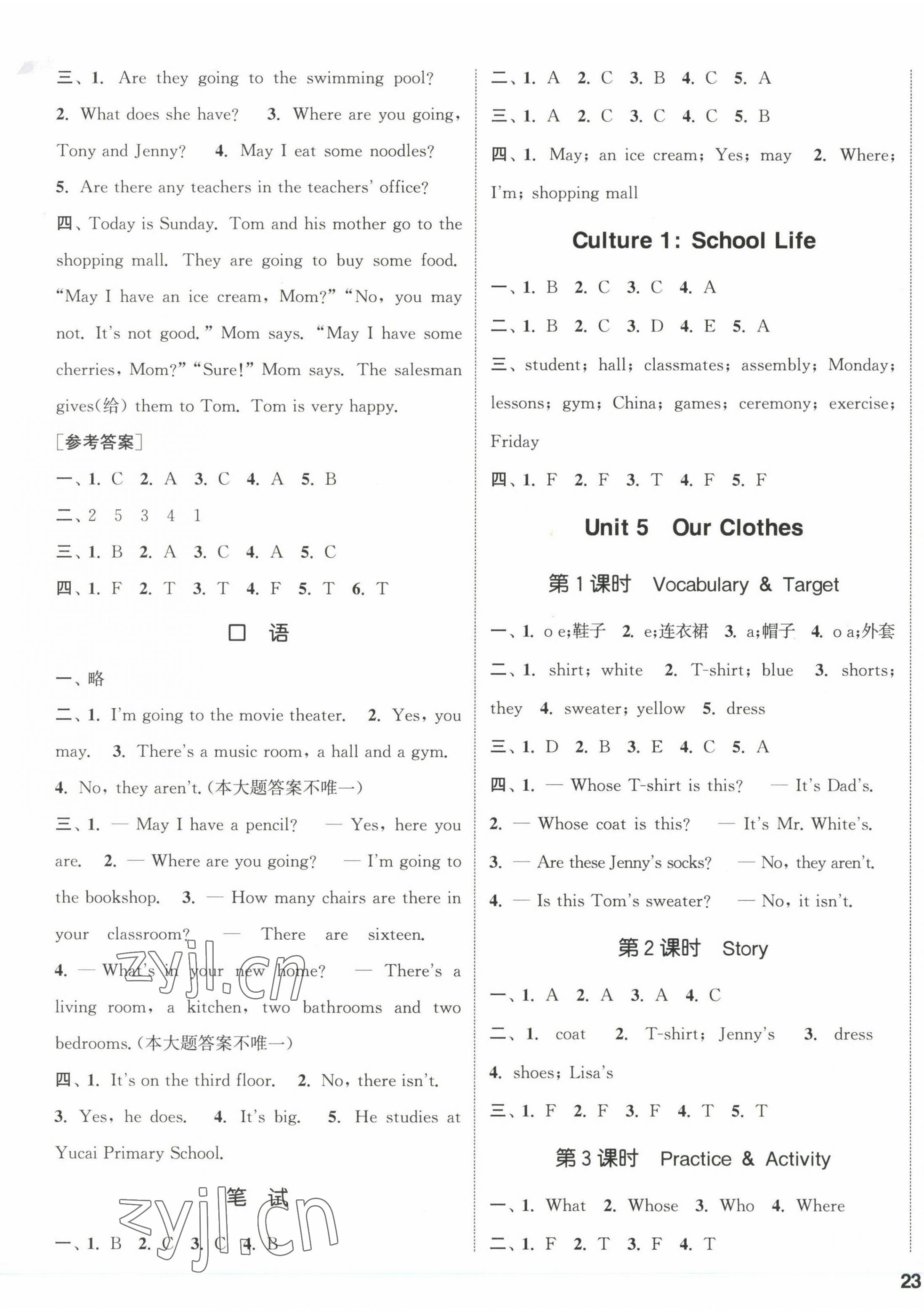 2022年通城學(xué)典課時(shí)作業(yè)本四年級(jí)英語下冊(cè)開心版 第5頁