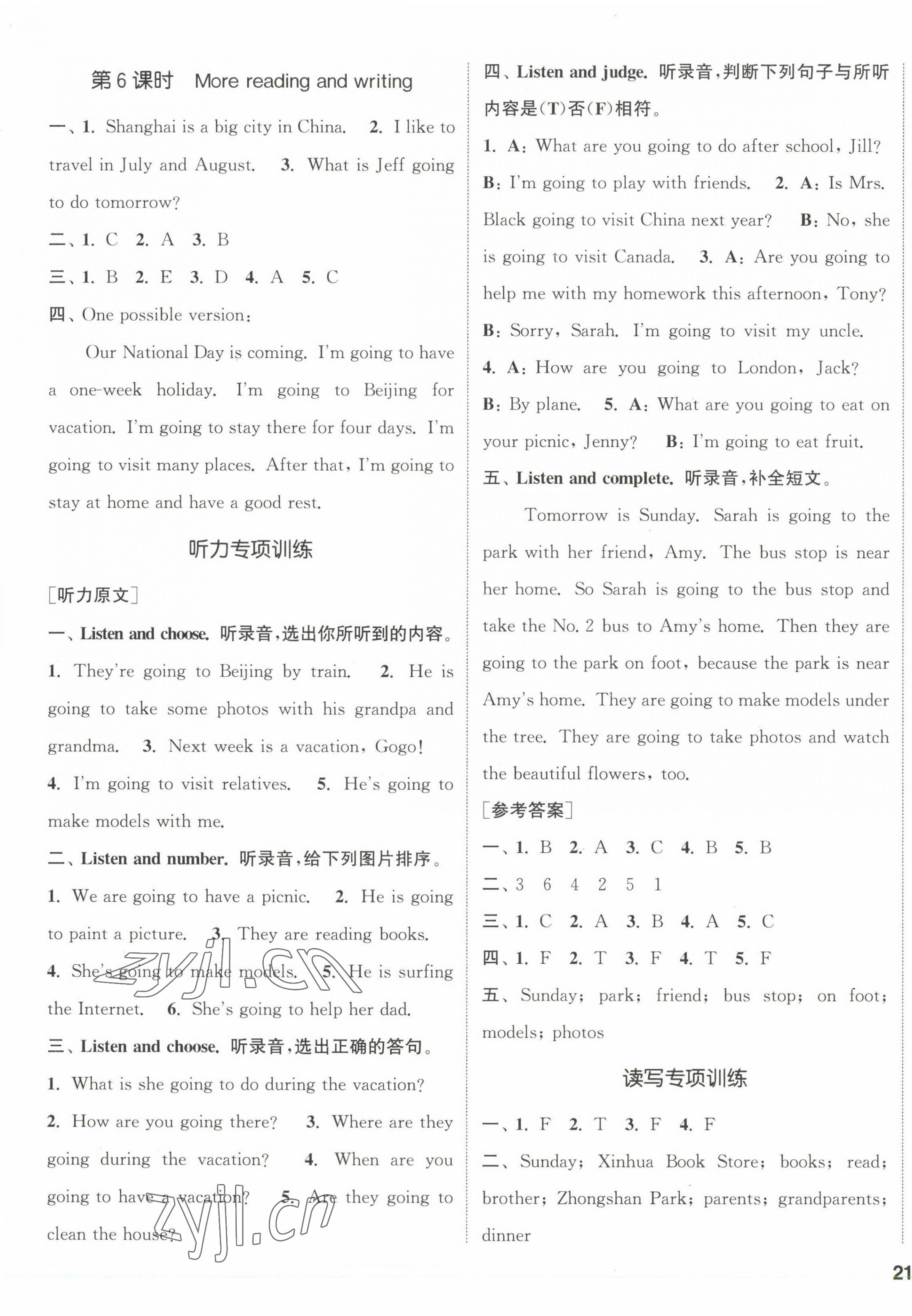 2022年通城學(xué)典課時(shí)作業(yè)本五年級(jí)英語(yǔ)下冊(cè)開(kāi)心版 第5頁(yè)