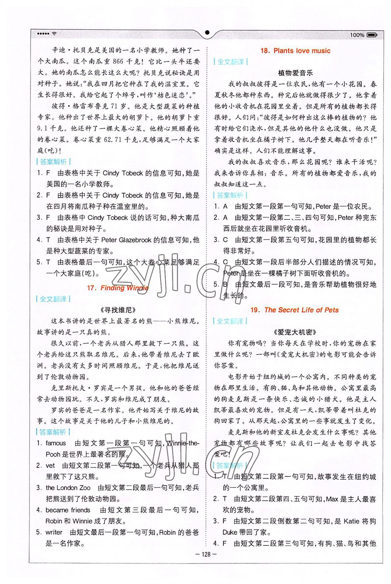 2022年巔峰訓練進階閱讀六年級英語 參考答案第5頁