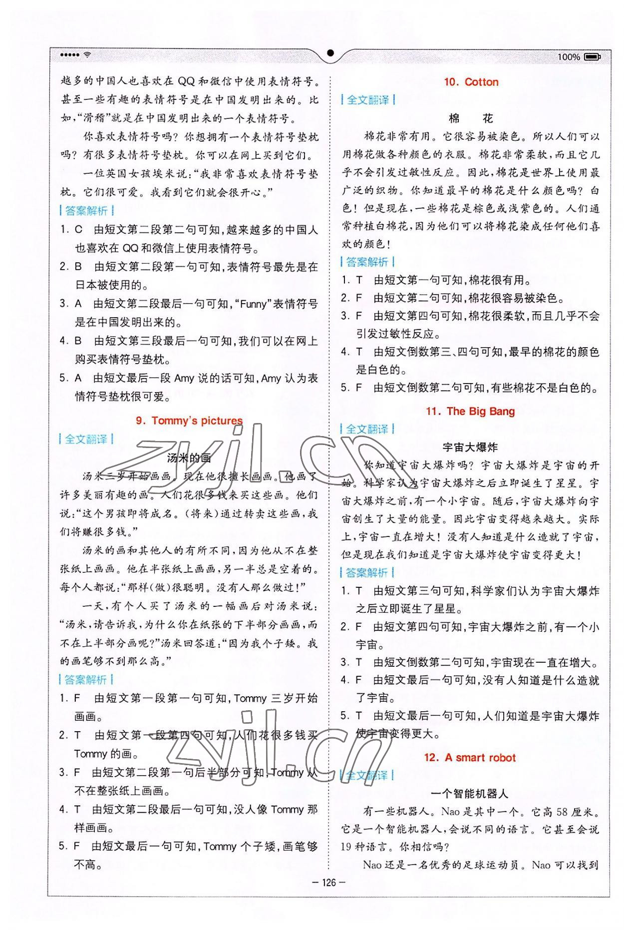 2022年巔峰訓練進階閱讀六年級英語 參考答案第3頁