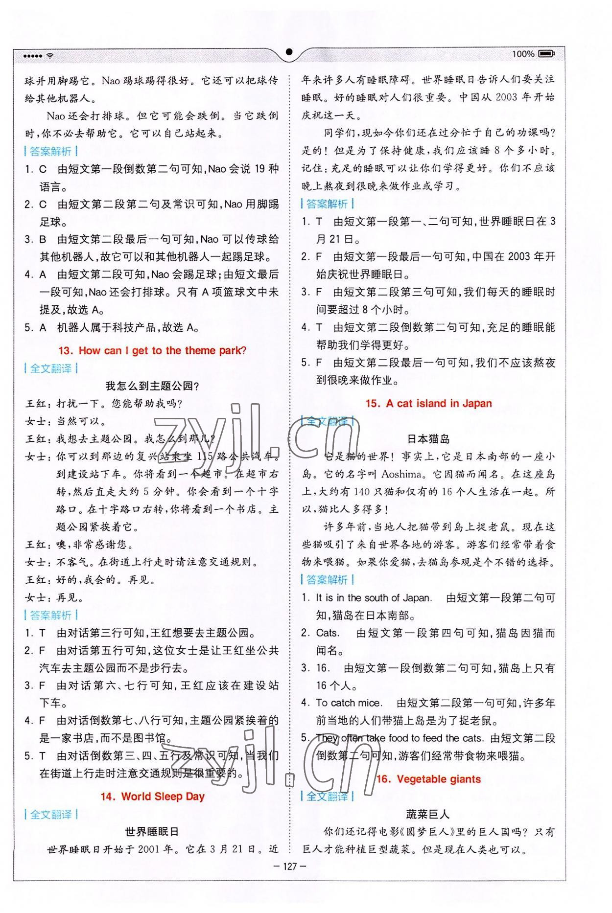 2022年巔峰訓練進階閱讀六年級英語 參考答案第4頁