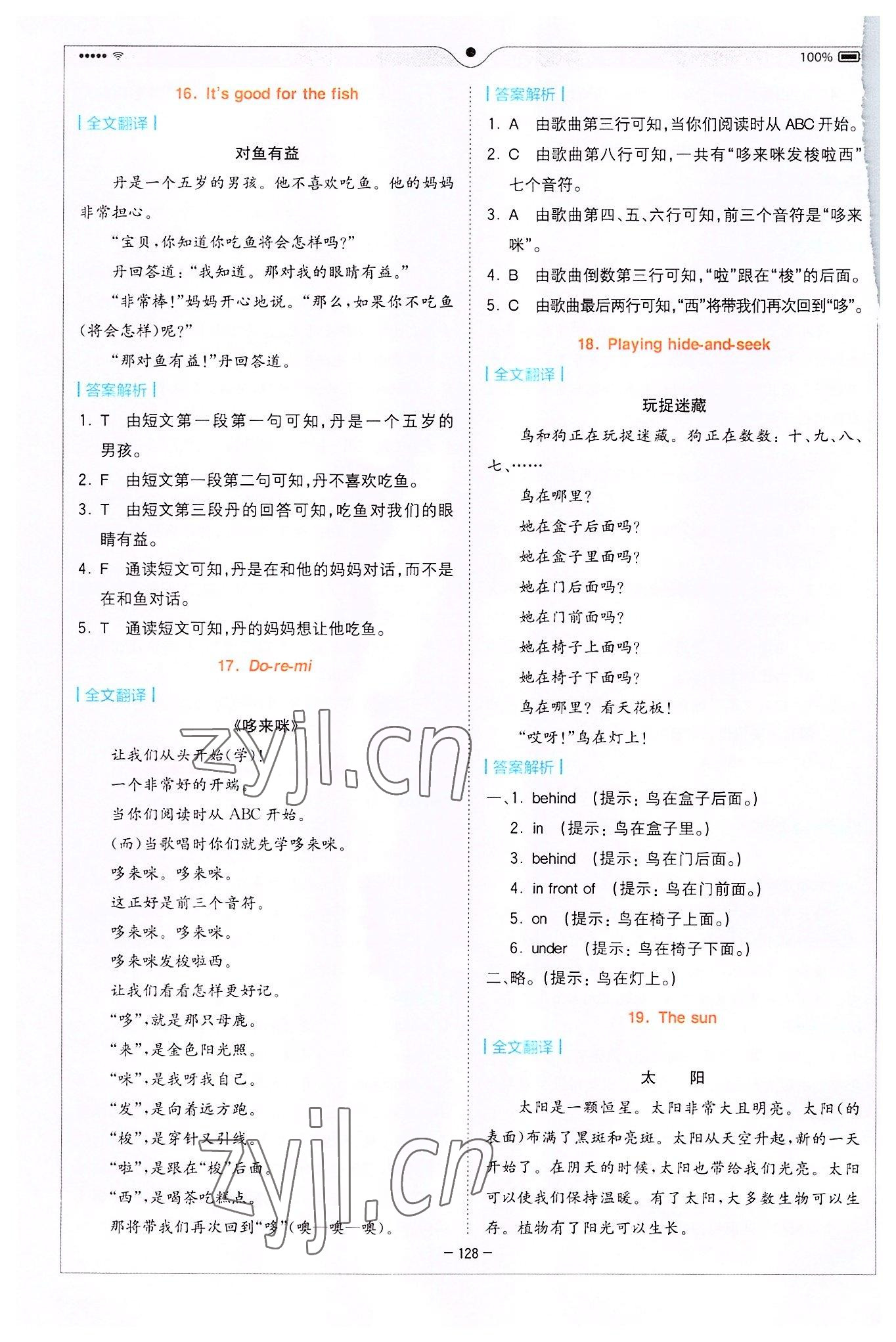 2022年巔峰訓練進階閱讀三年級英語 參考答案第5頁