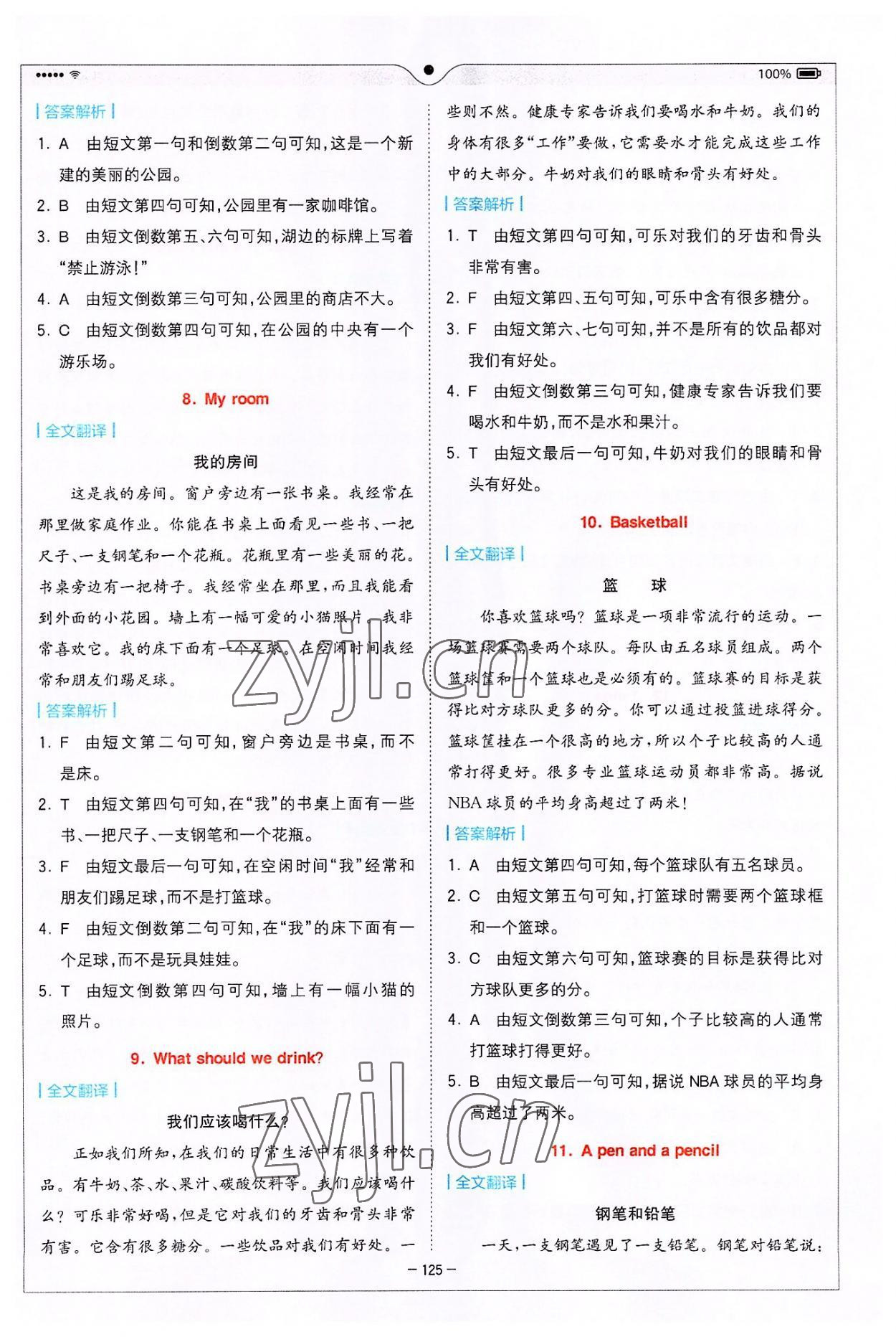 2022年巔峰訓練進階閱讀四年級英語 第3頁