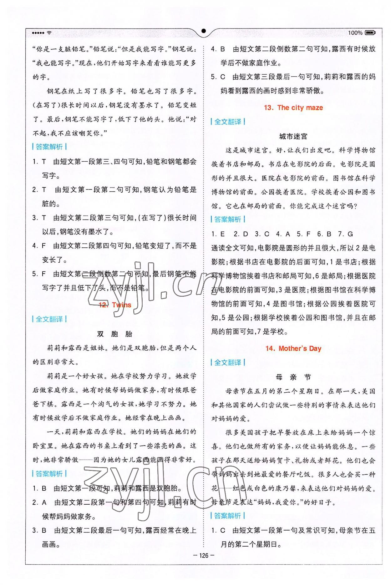 2022年巔峰訓練進階閱讀四年級英語 第4頁