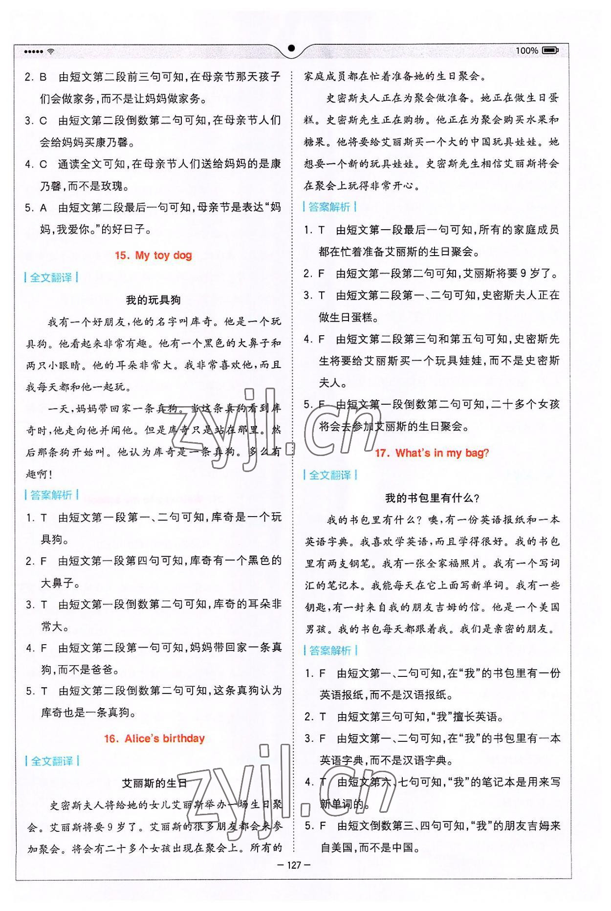 2022年巔峰訓練進階閱讀四年級英語 第5頁
