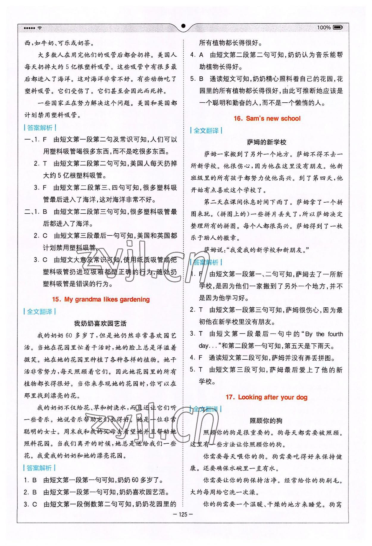 2022年巔峰訓(xùn)練進(jìn)階閱讀五年級(jí)英語(yǔ) 第5頁(yè)