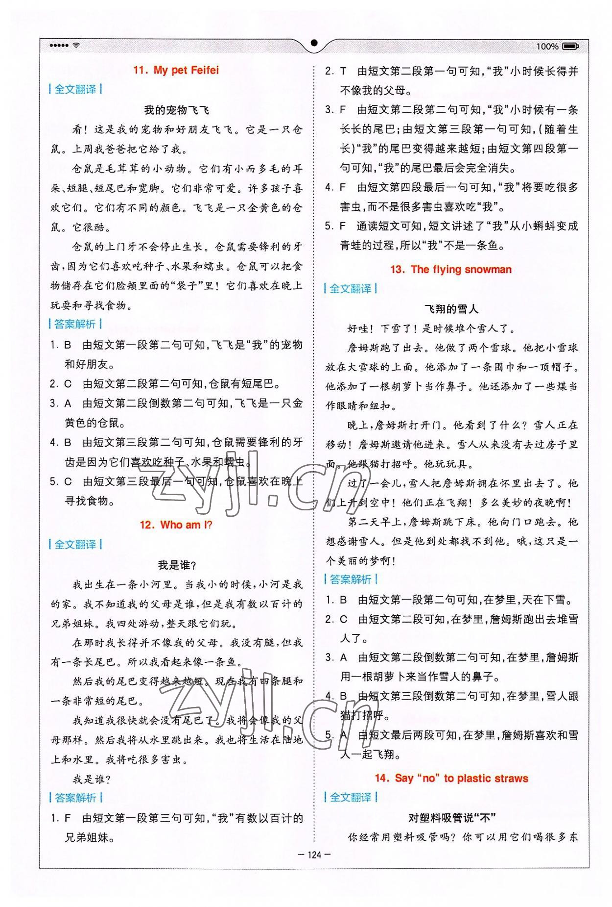 2022年巔峰訓練進階閱讀五年級英語 第4頁