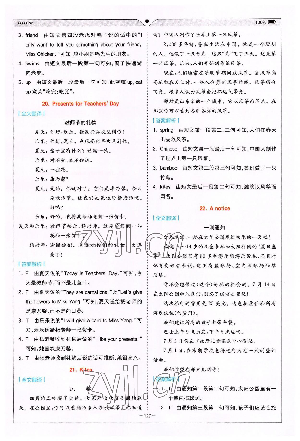 2022年巔峰訓練進階閱讀五年級英語 第7頁