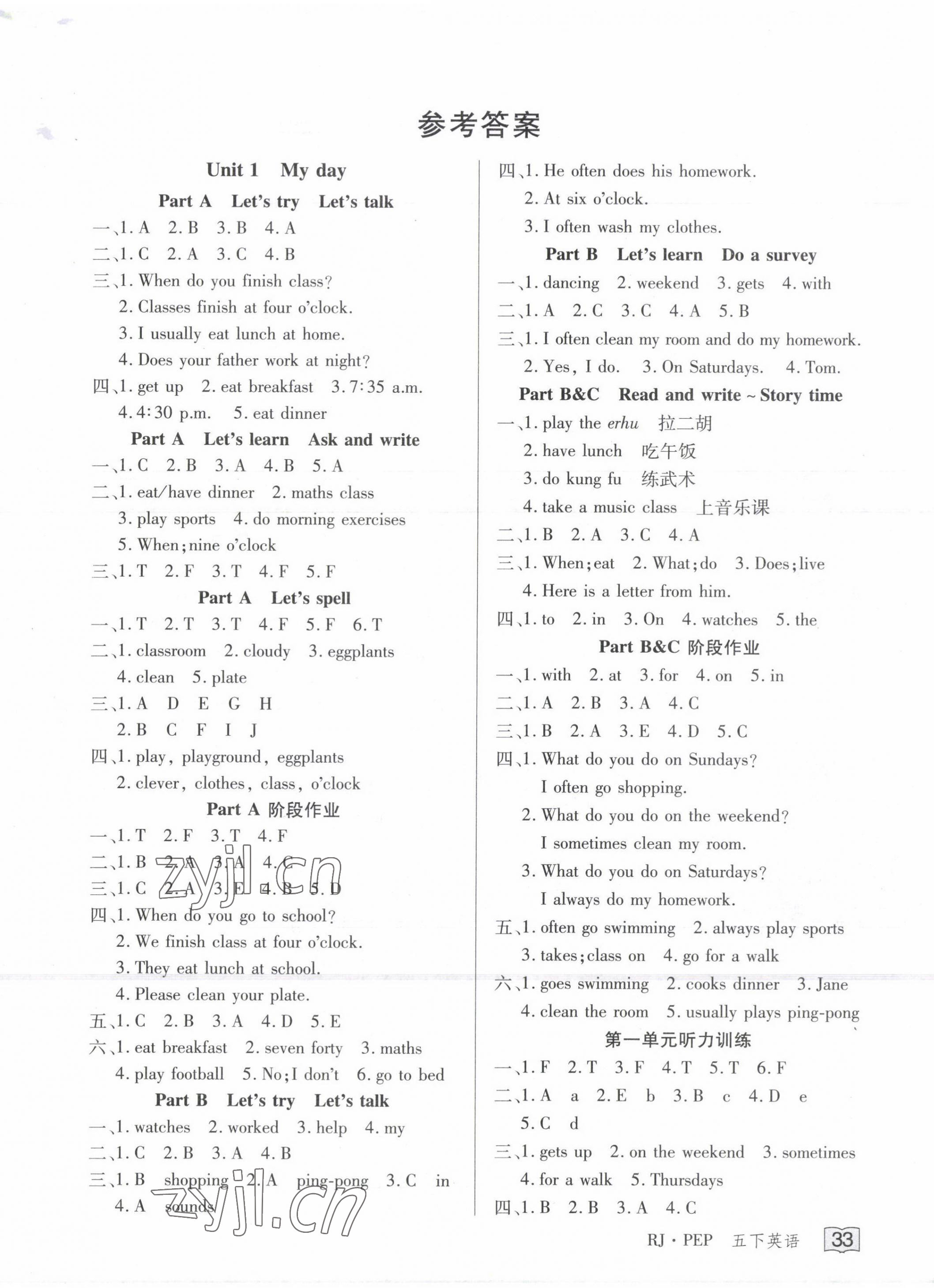 2022年花兒與星星五年級(jí)英語(yǔ)下冊(cè)人教版 第1頁(yè)