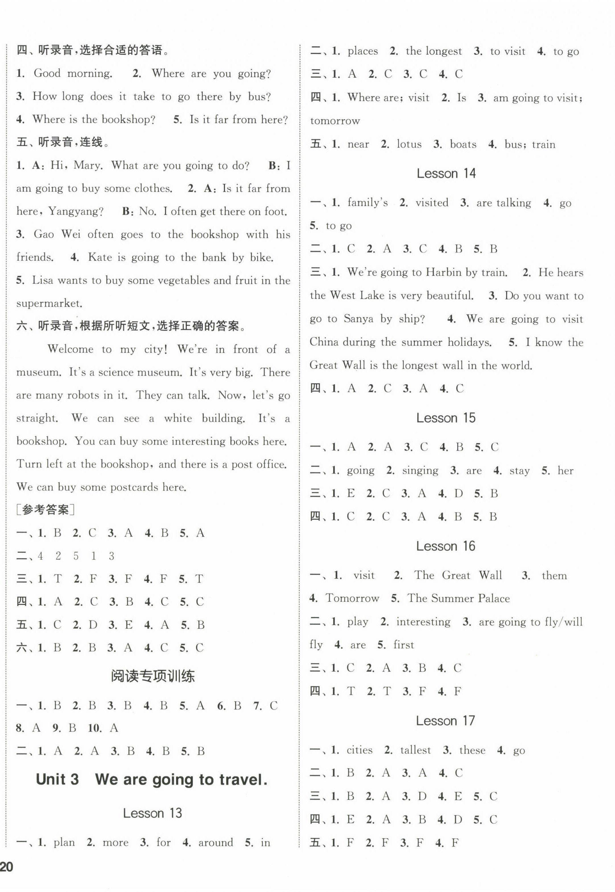 2022年通城學典課時作業(yè)本六年級英語下冊人教精通版 第4頁