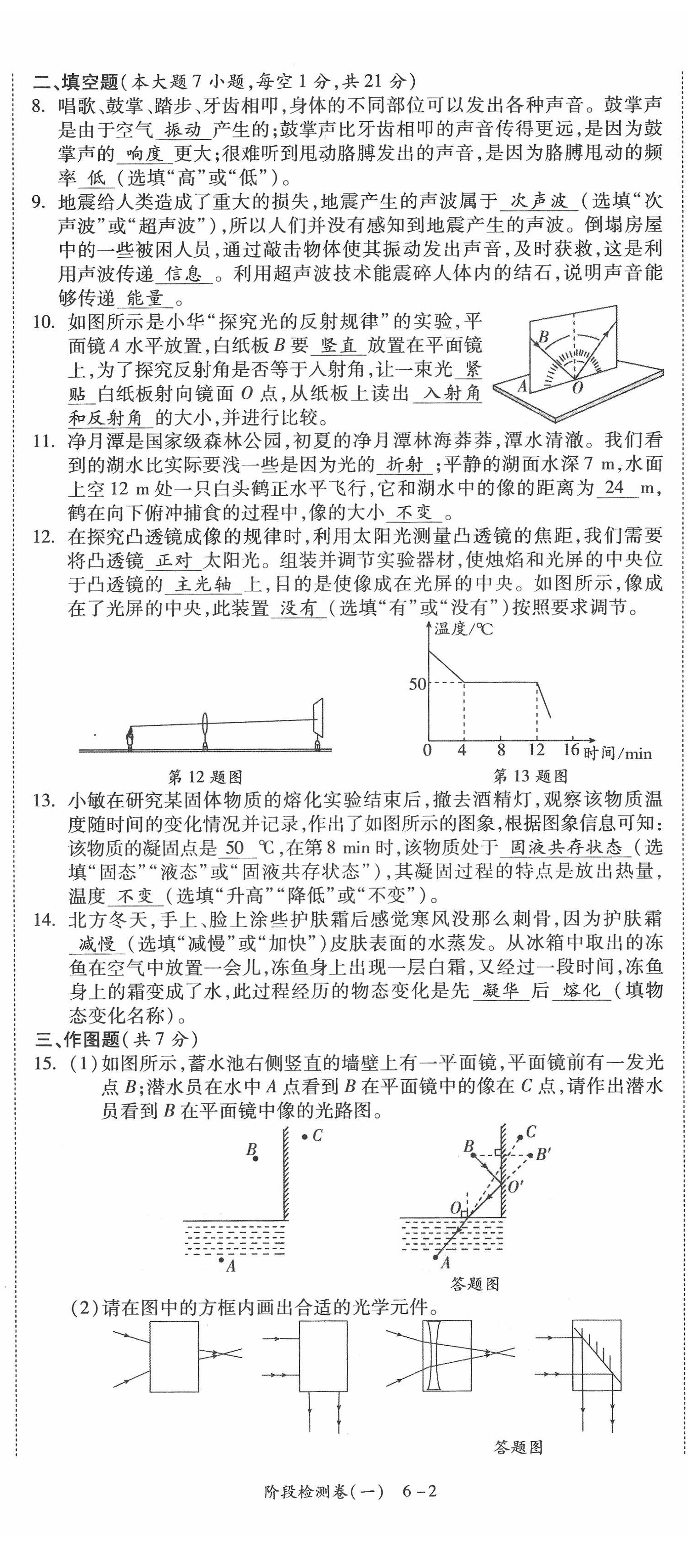 2022年中考狀元物理廣東專版 參考答案第4頁(yè)