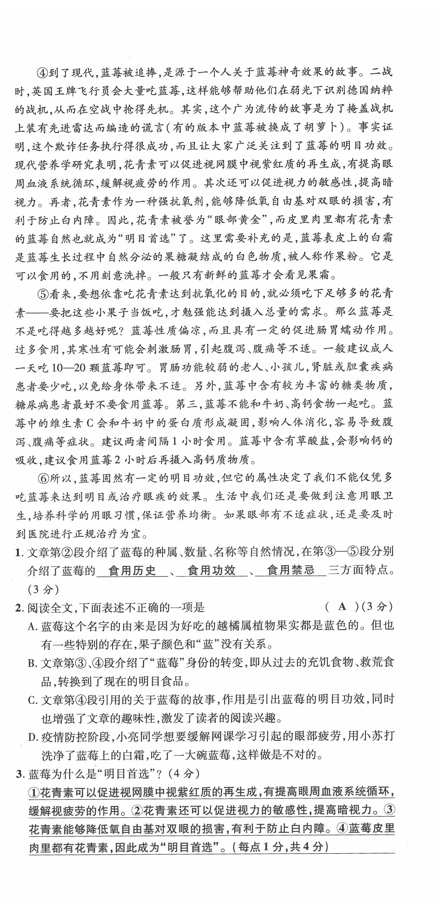 2022年新一線必刷卷語文廣東專版 第39頁