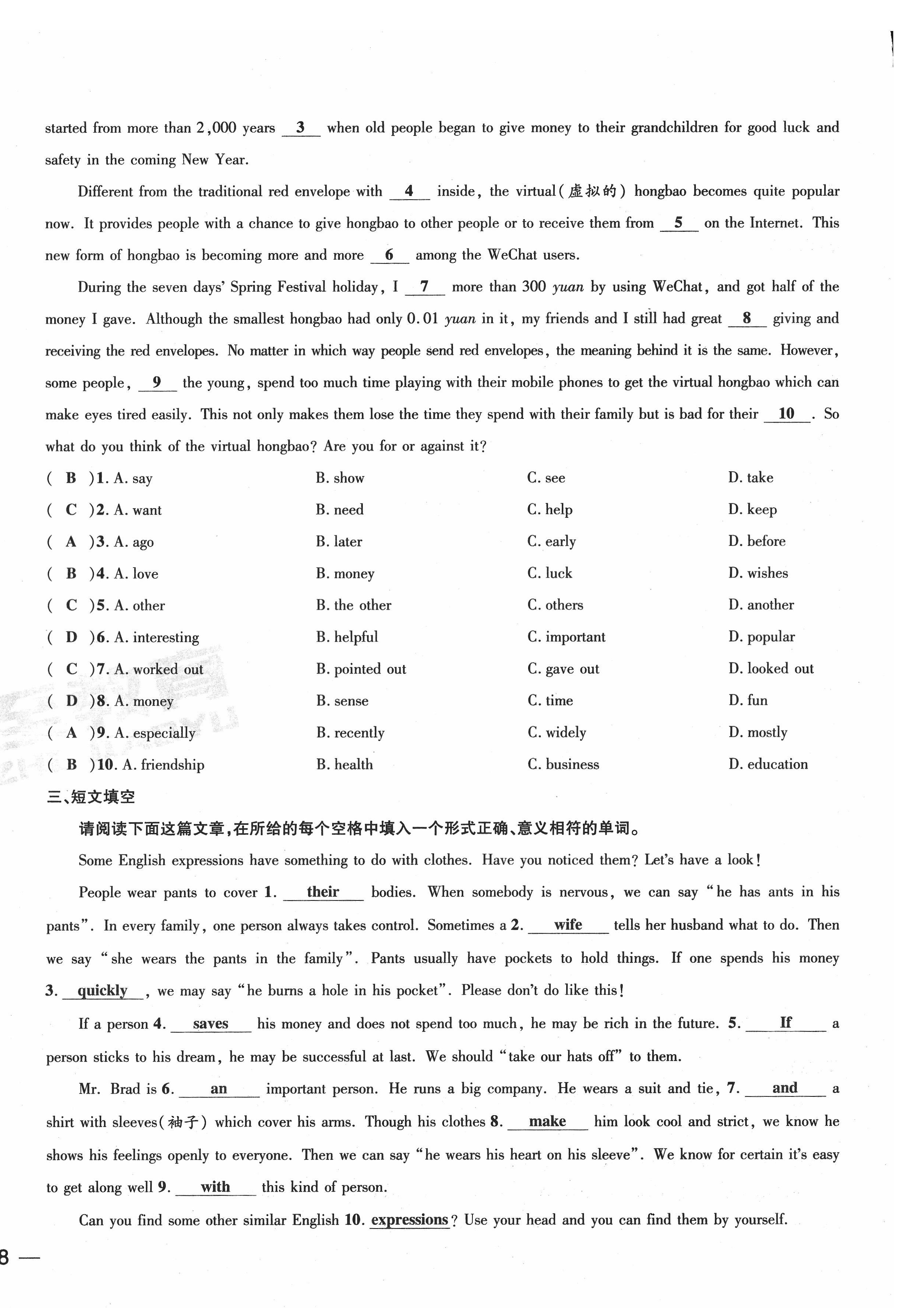 2022年新一線必刷卷英語廣東專版 第16頁