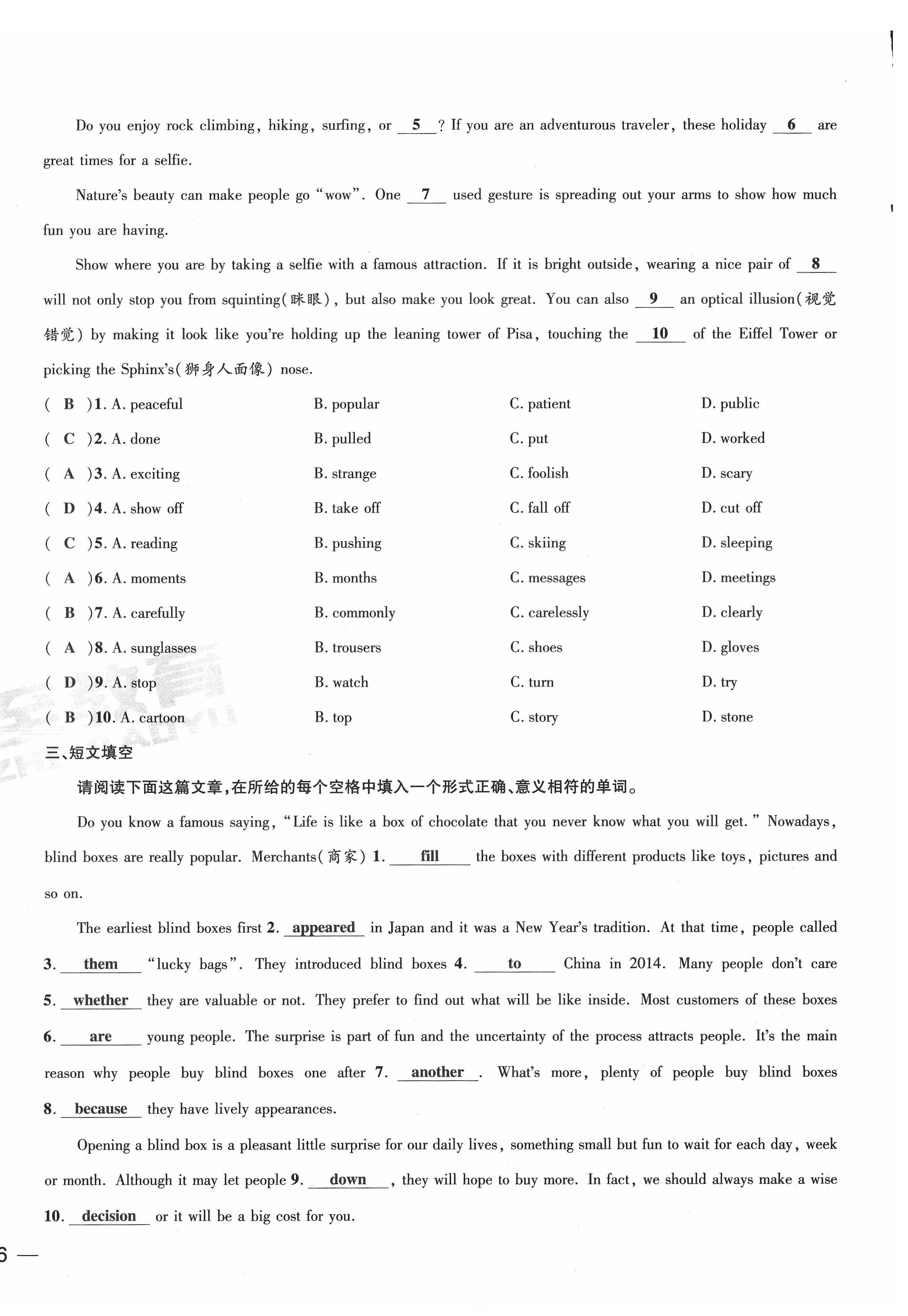 2022年新一線必刷卷英語廣東專版 第12頁