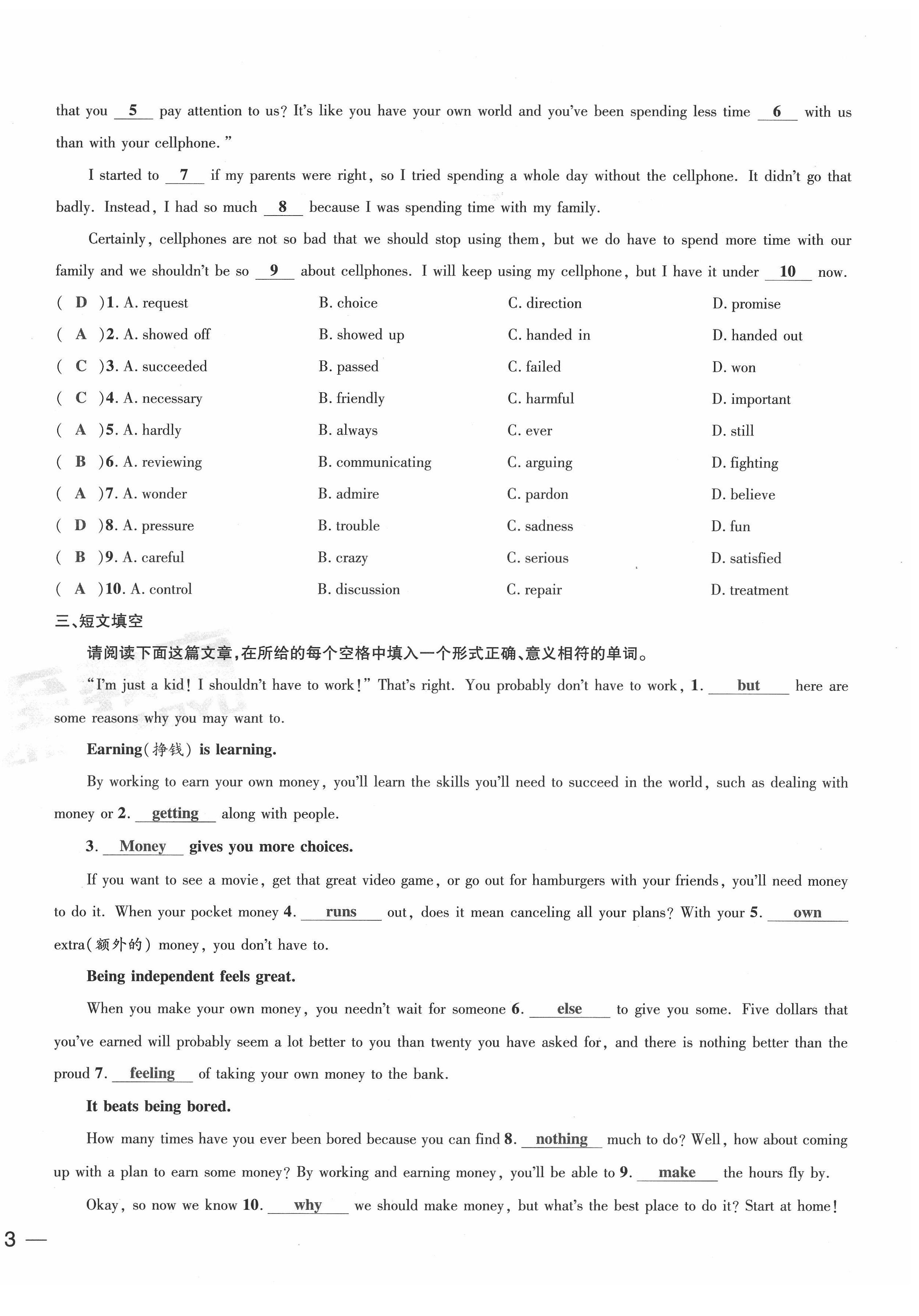 2022年新一線必刷卷英語(yǔ)廣東專(zhuān)版 第6頁(yè)