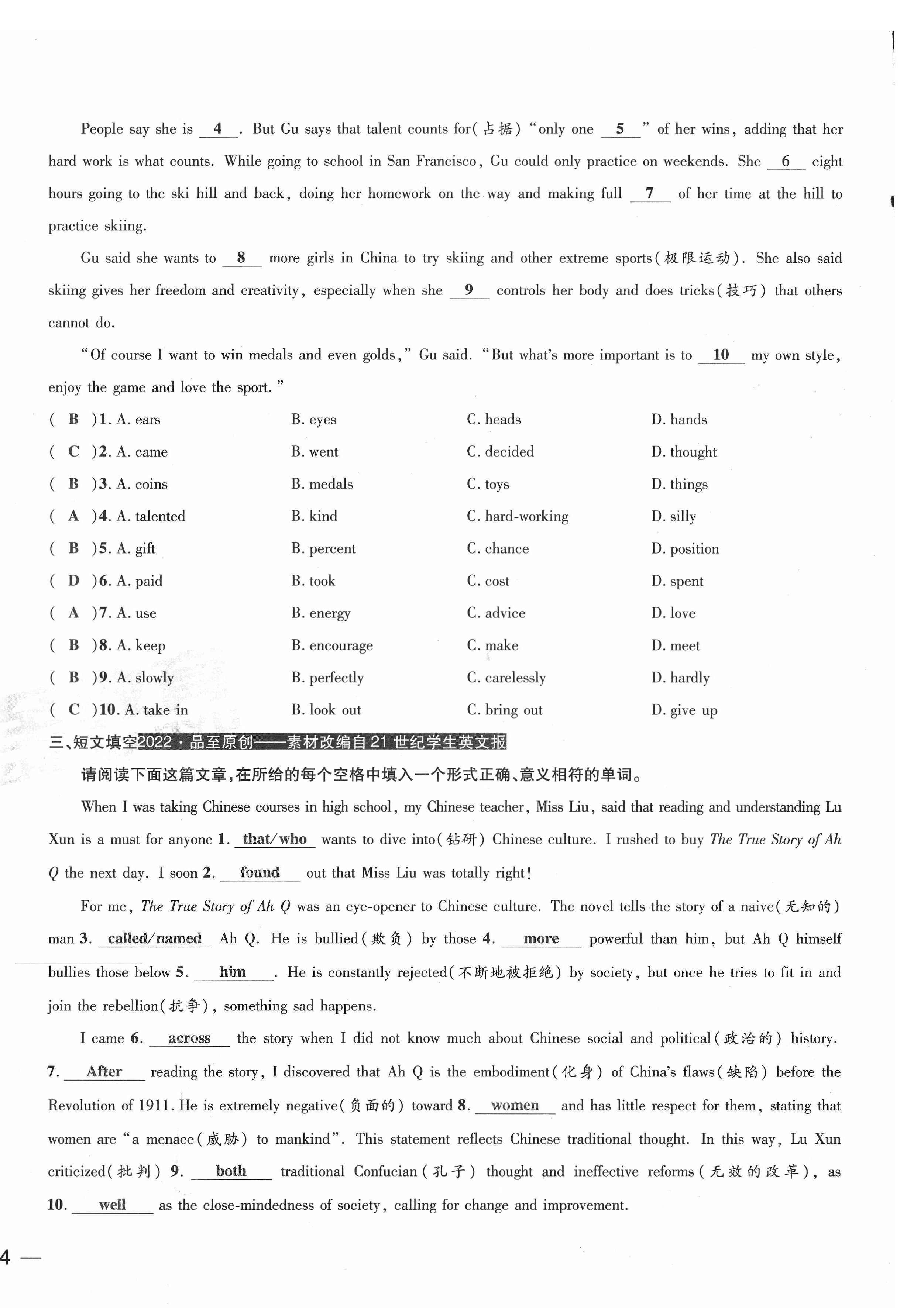 2022年新一線必刷卷英語廣東專版 第8頁