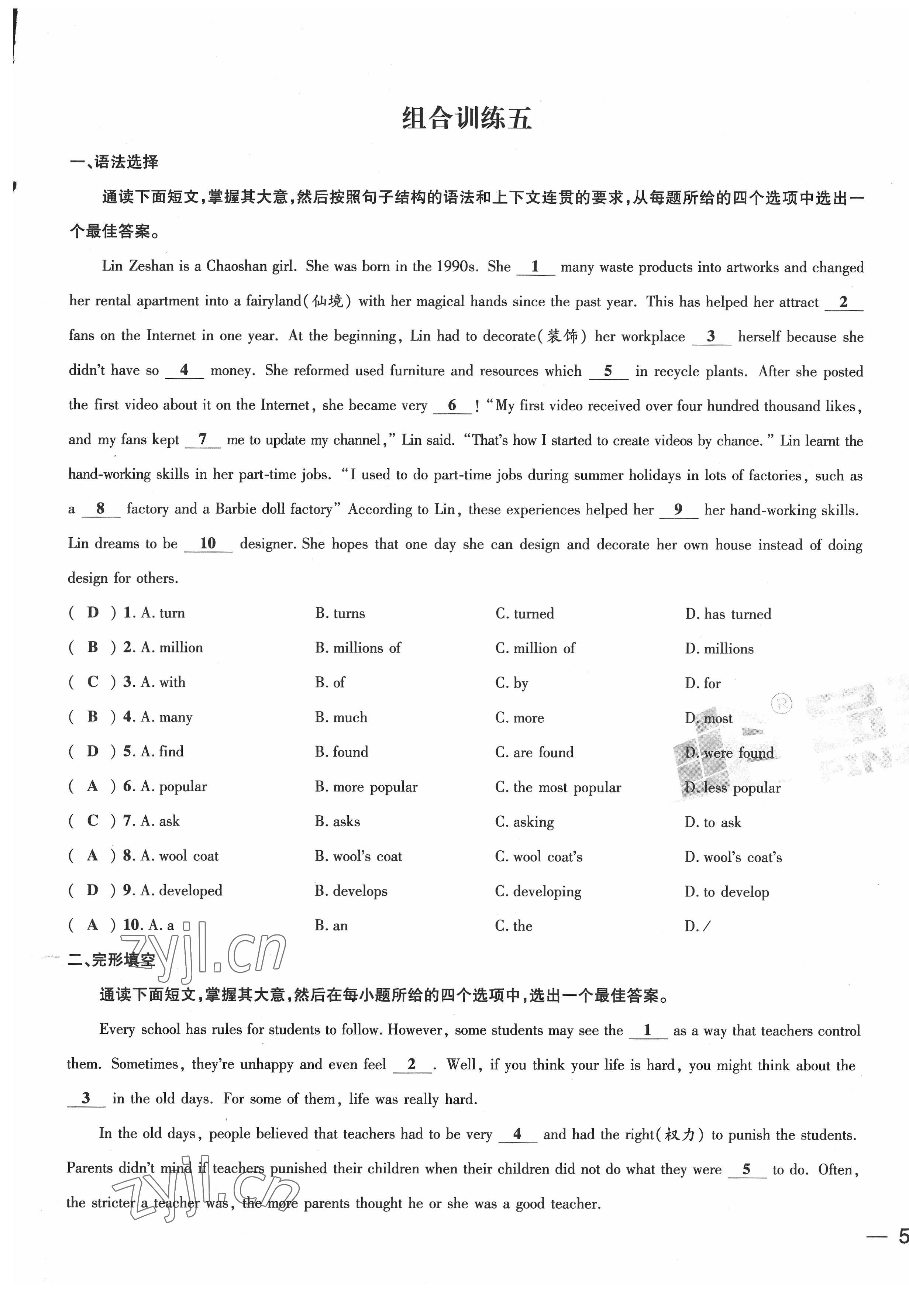 2022年新一線必刷卷英語廣東專版 第9頁